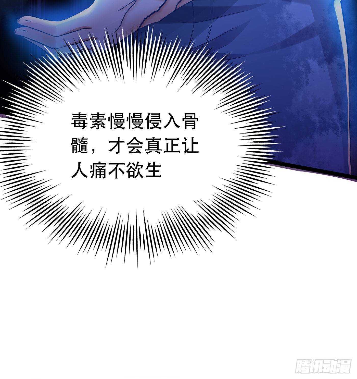 重生空间：大小姐不好惹韩漫全集-第41话 实验还没做完呢！无删减无遮挡章节图片 