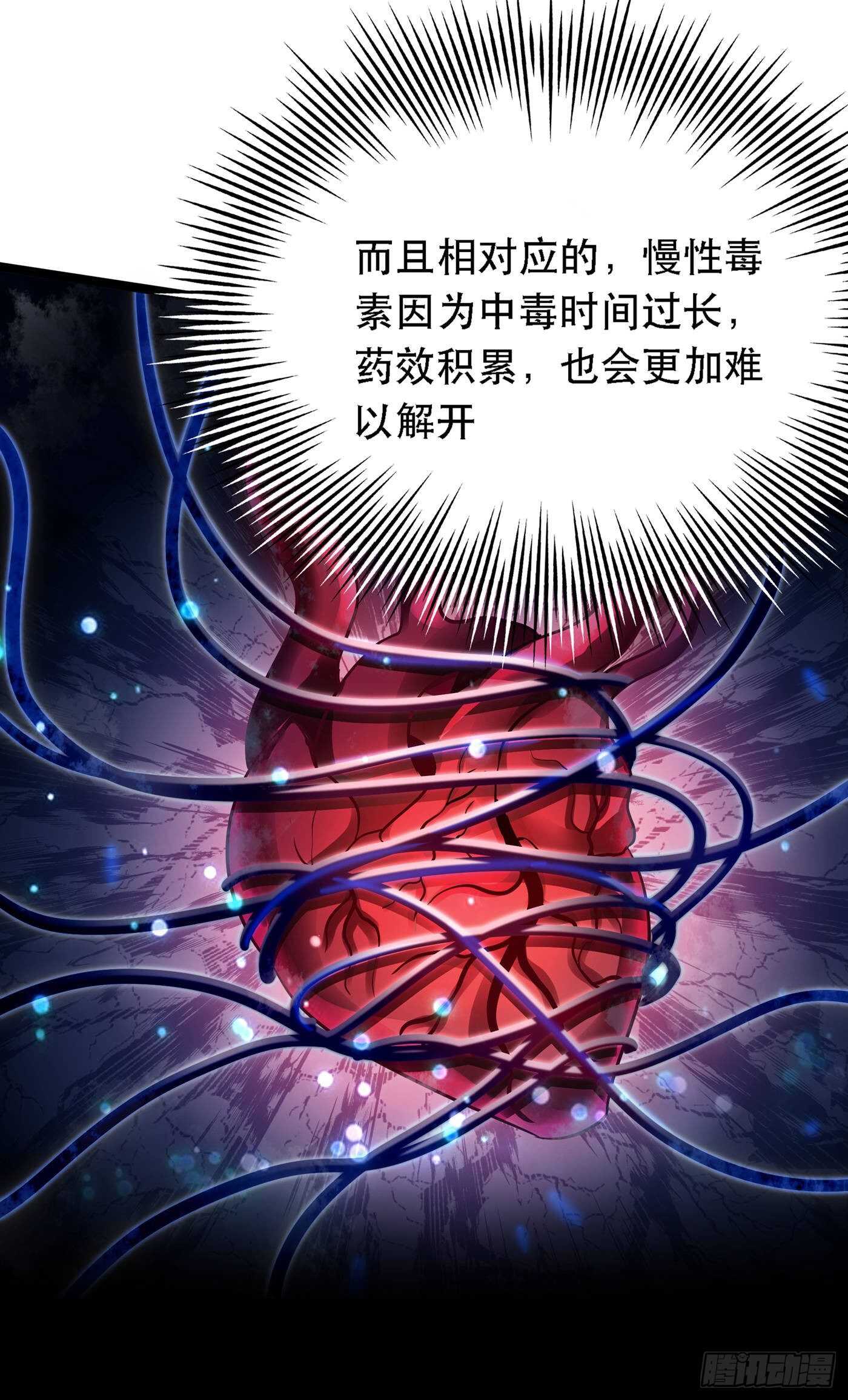 重生空间：大小姐不好惹韩漫全集-第41话 实验还没做完呢！无删减无遮挡章节图片 