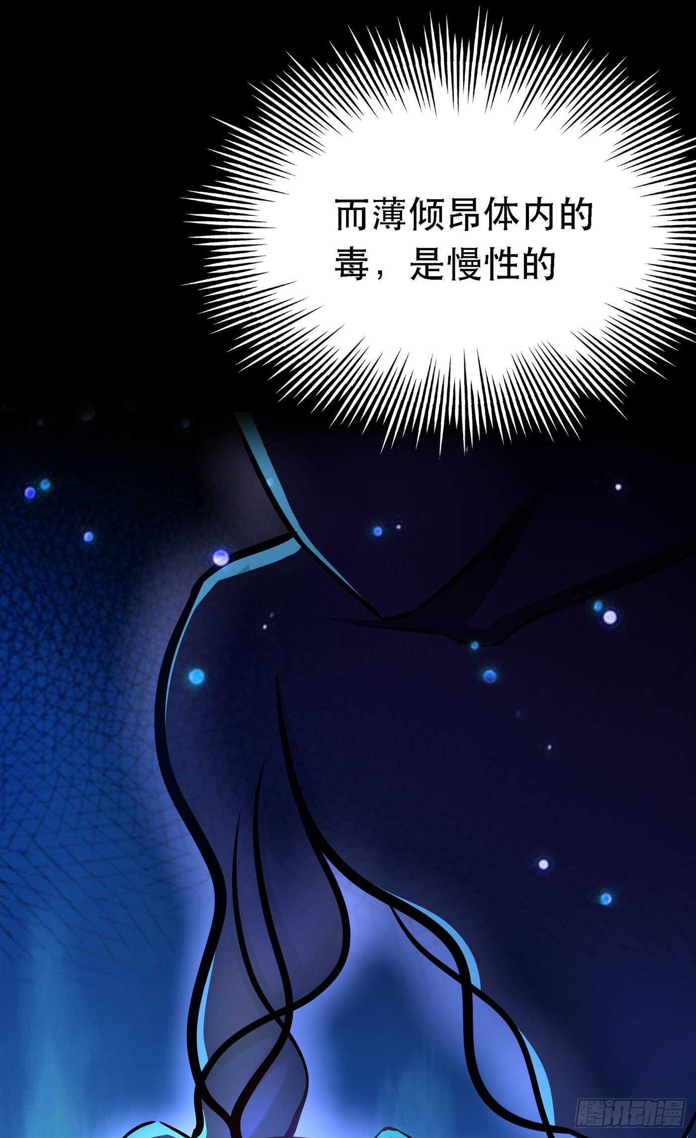 重生空间：大小姐不好惹韩漫全集-第41话 实验还没做完呢！无删减无遮挡章节图片 