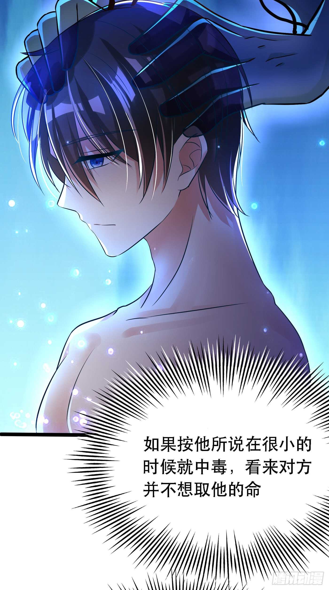 重生空间：大小姐不好惹韩漫全集-第41话 实验还没做完呢！无删减无遮挡章节图片 