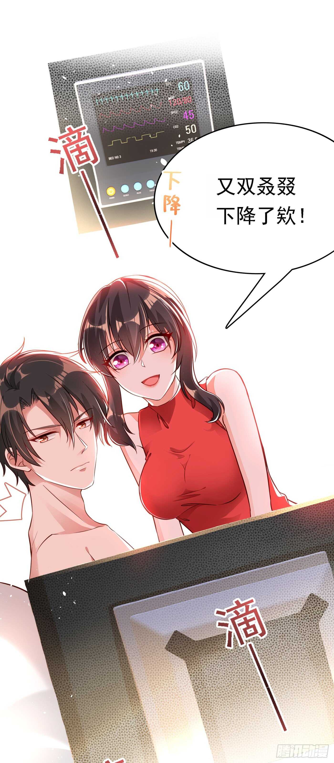 重生空间：大小姐不好惹韩漫全集-第41话 实验还没做完呢！无删减无遮挡章节图片 