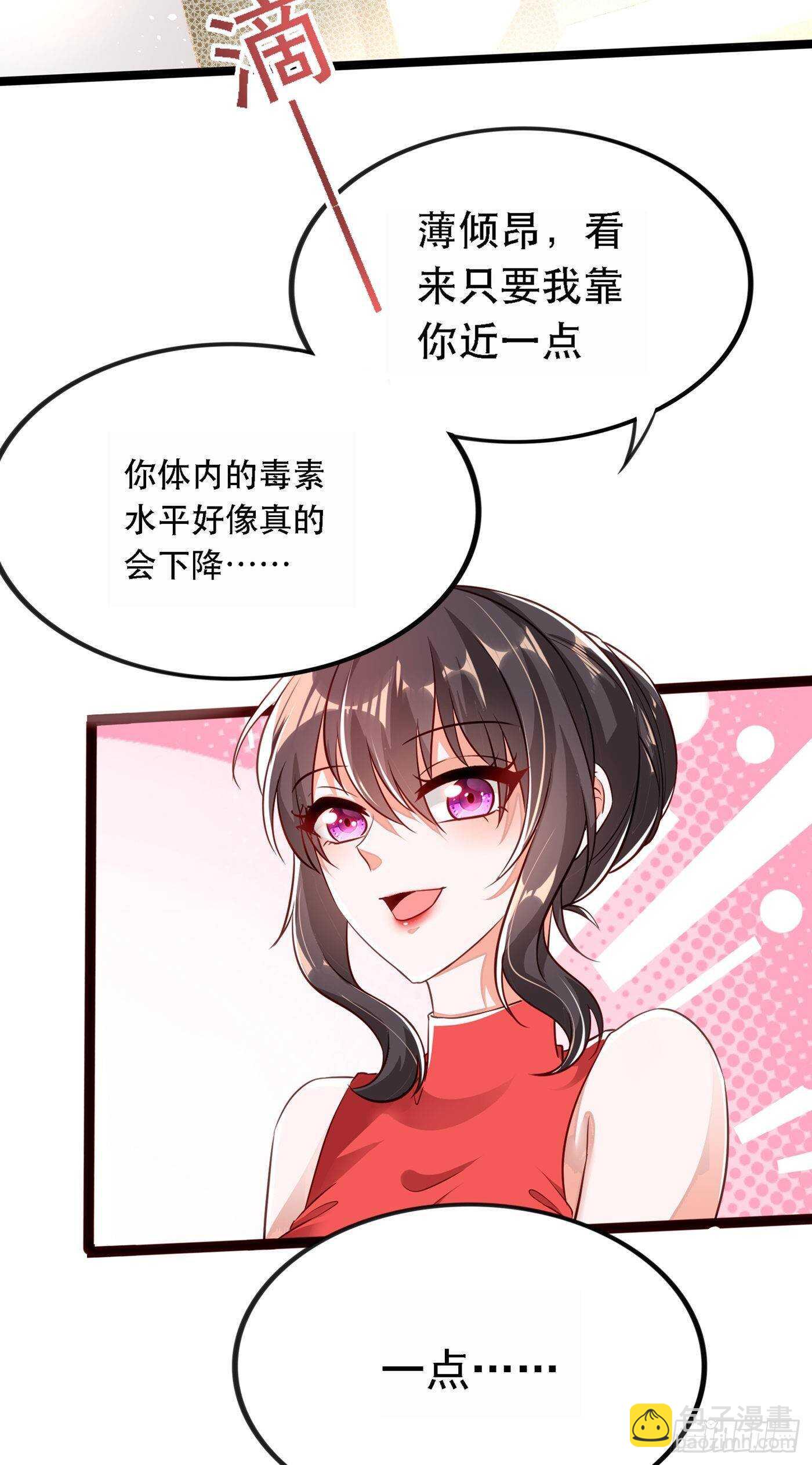 重生空间：大小姐不好惹韩漫全集-第41话 实验还没做完呢！无删减无遮挡章节图片 