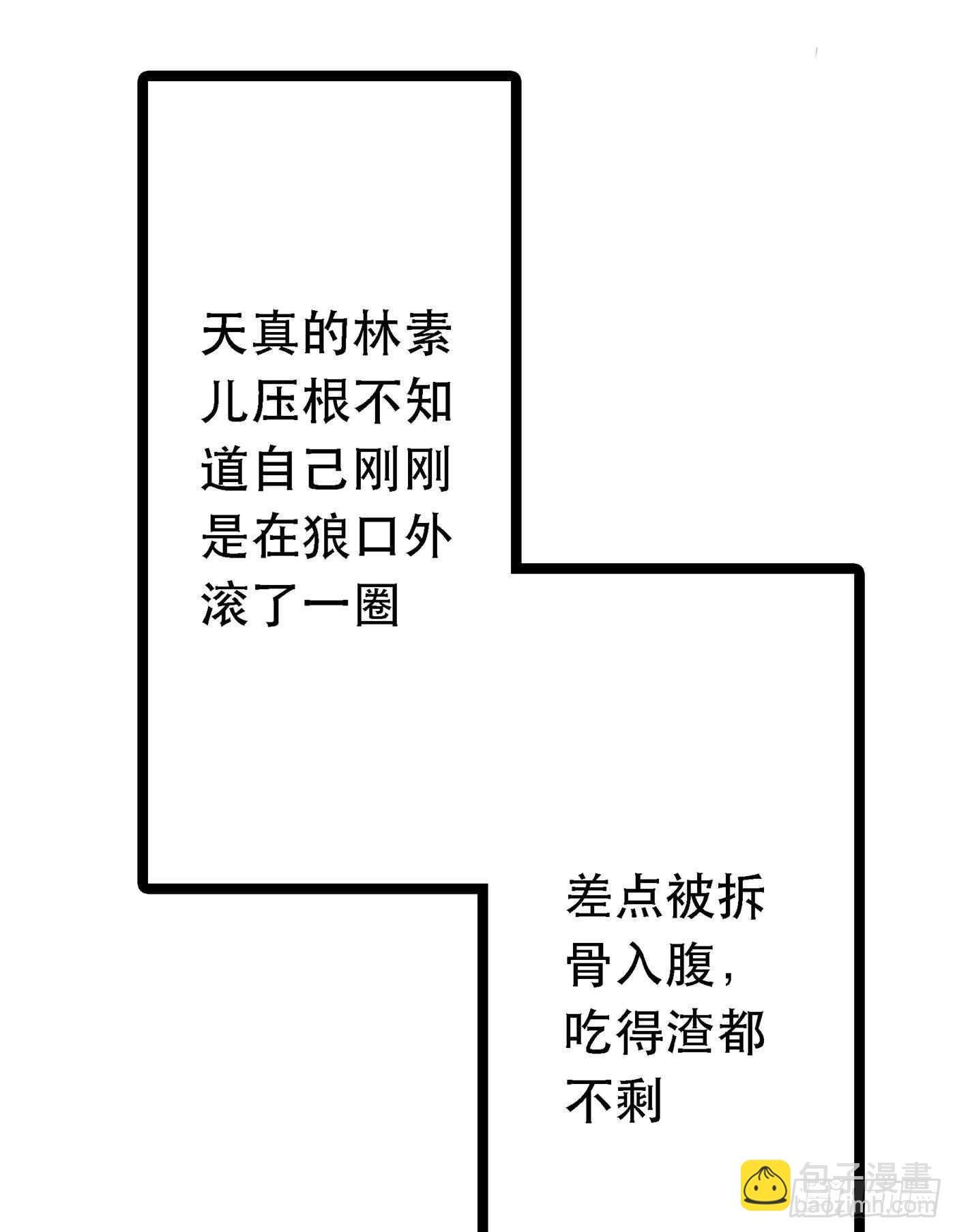 重生空间：大小姐不好惹韩漫全集-第41话 实验还没做完呢！无删减无遮挡章节图片 