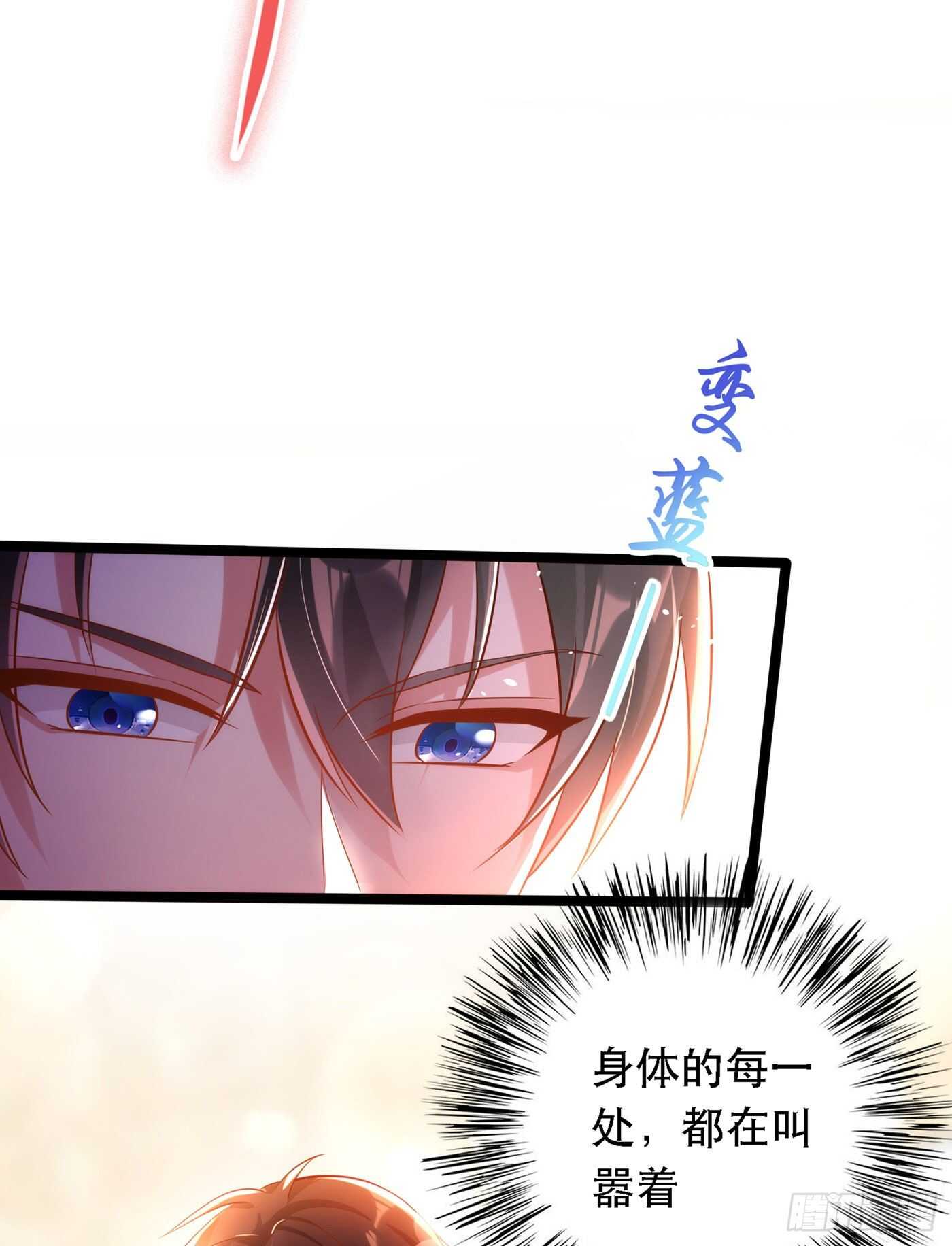 重生空间：大小姐不好惹韩漫全集-第41话 实验还没做完呢！无删减无遮挡章节图片 