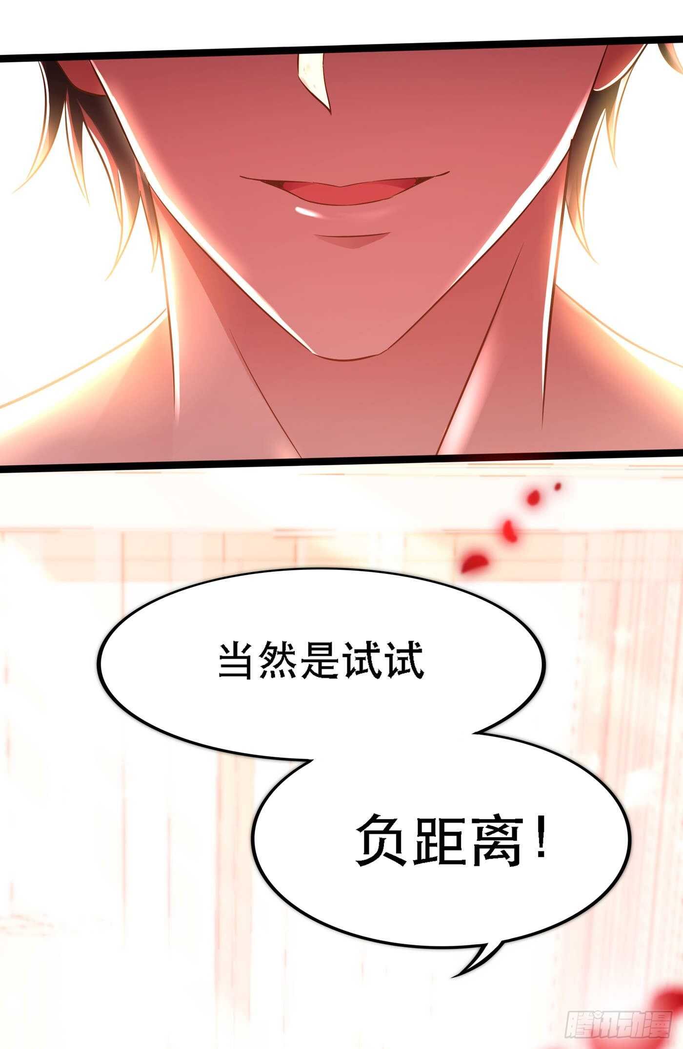 重生空间：大小姐不好惹韩漫全集-第41话 实验还没做完呢！无删减无遮挡章节图片 