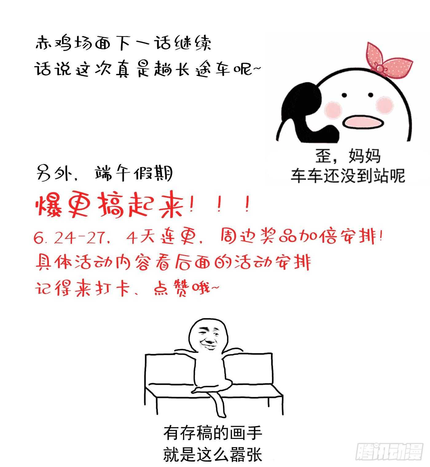 重生空间：大小姐不好惹韩漫全集-第41话 实验还没做完呢！无删减无遮挡章节图片 