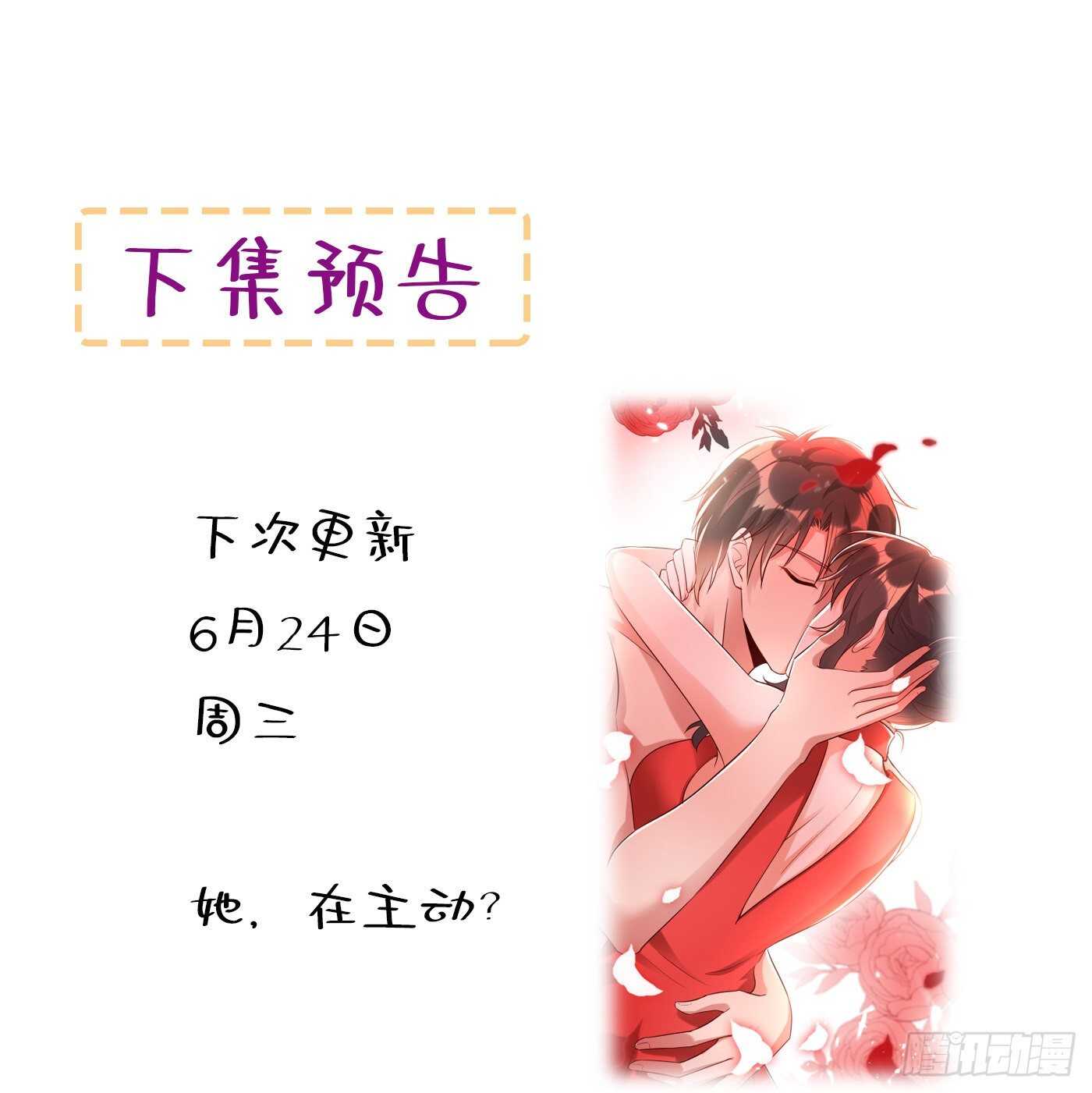 重生空间：大小姐不好惹韩漫全集-第41话 实验还没做完呢！无删减无遮挡章节图片 