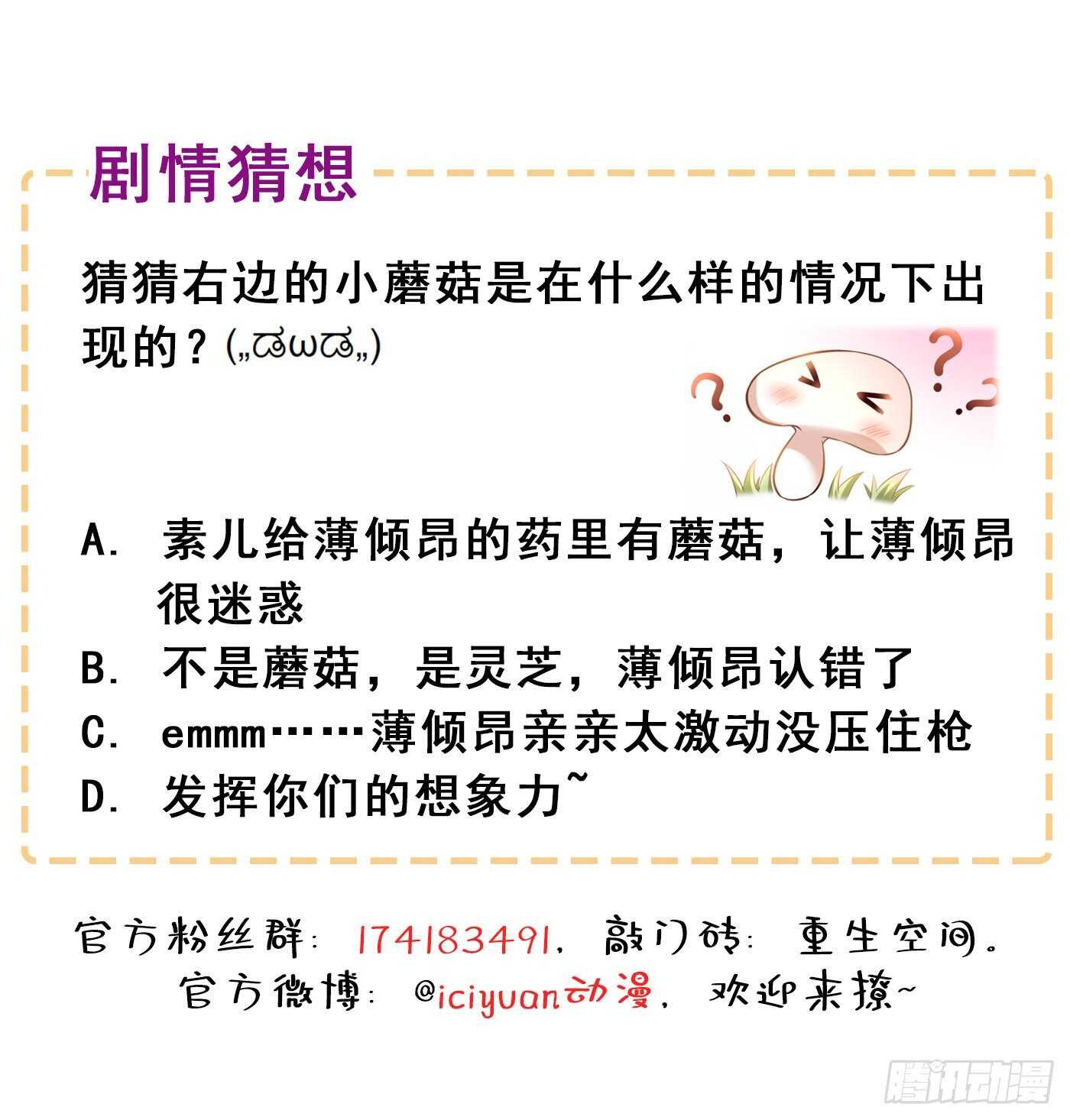 重生空间：大小姐不好惹韩漫全集-第41话 实验还没做完呢！无删减无遮挡章节图片 