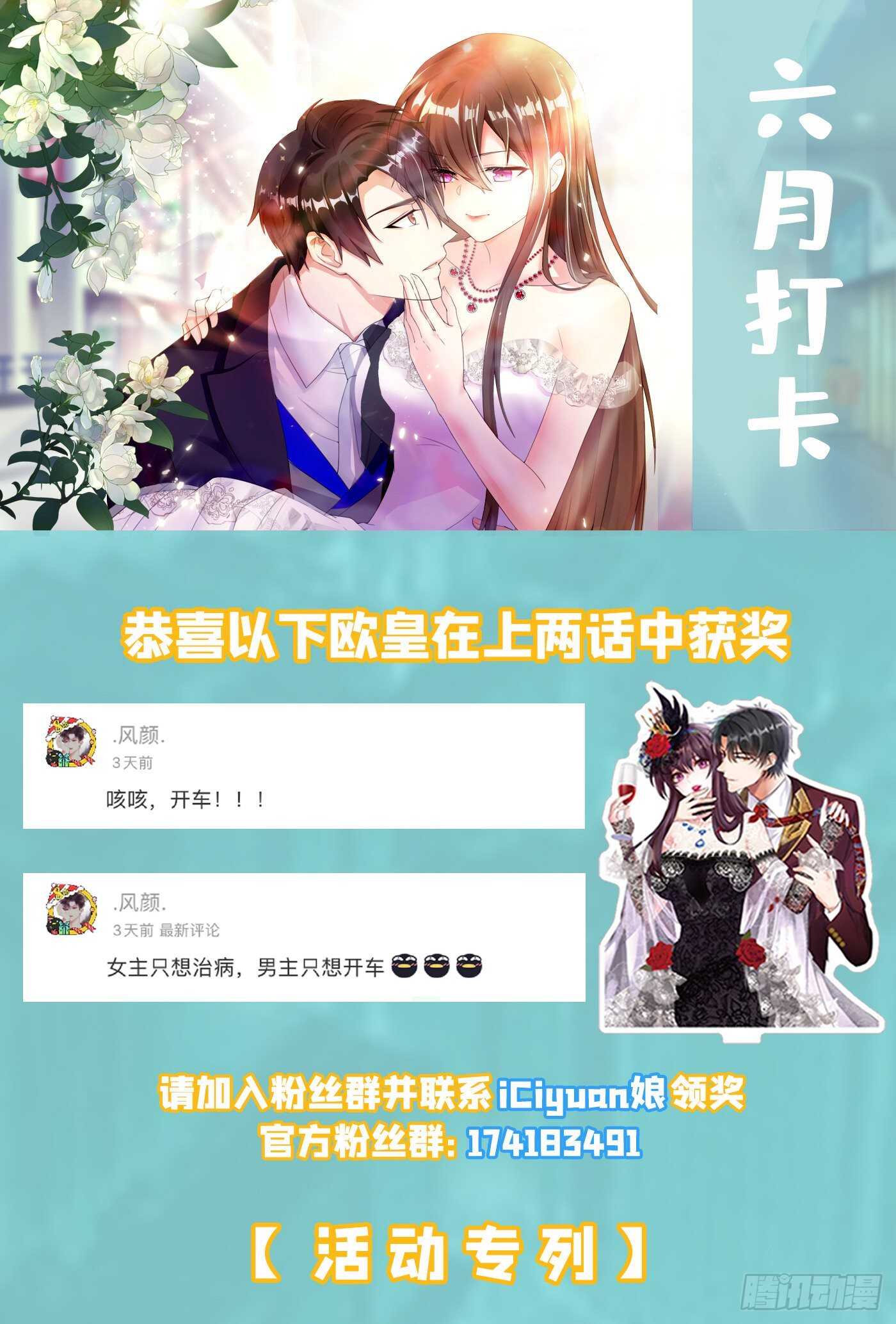 重生空间：大小姐不好惹韩漫全集-第41话 实验还没做完呢！无删减无遮挡章节图片 