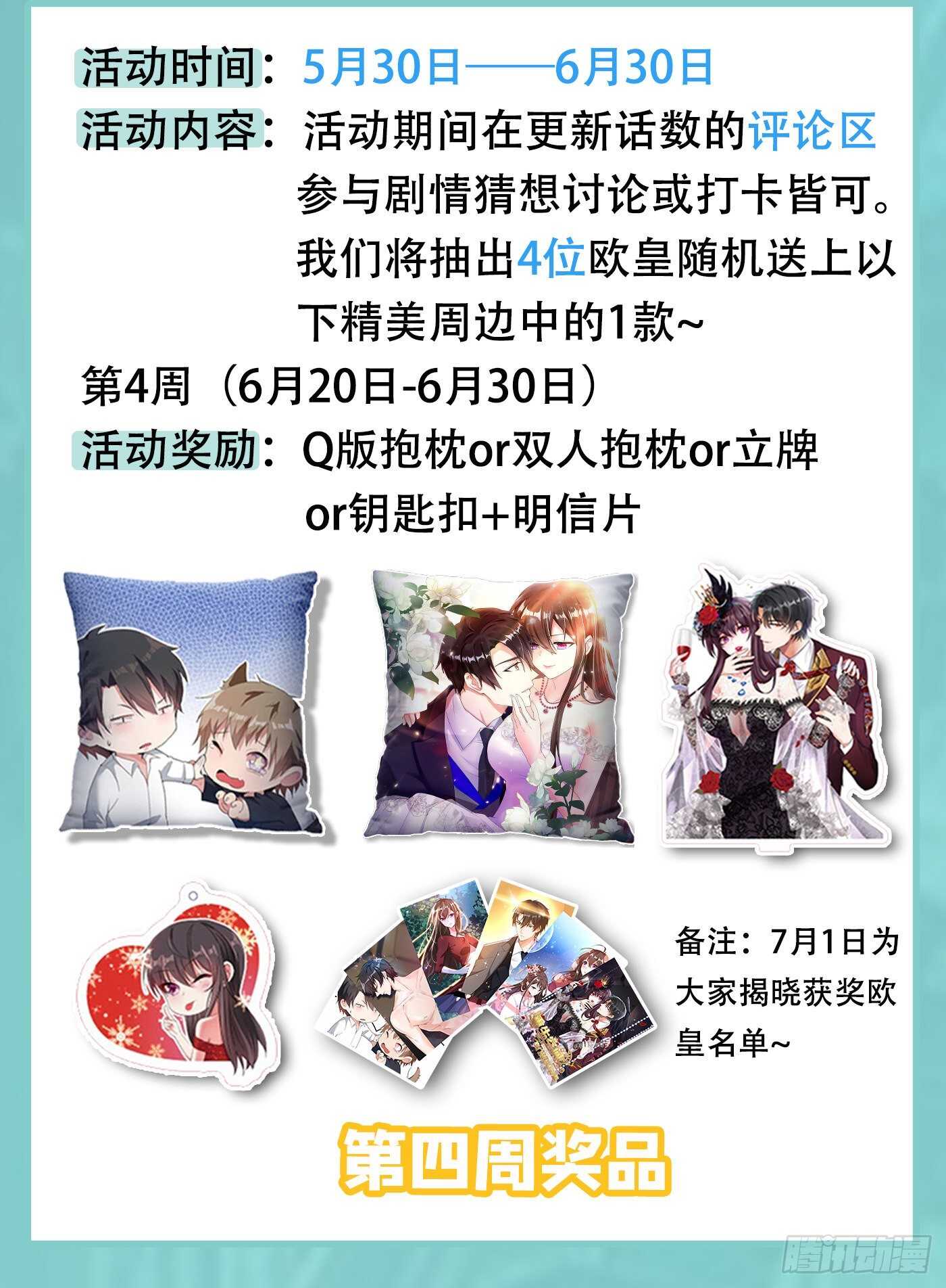 重生空间：大小姐不好惹韩漫全集-第41话 实验还没做完呢！无删减无遮挡章节图片 