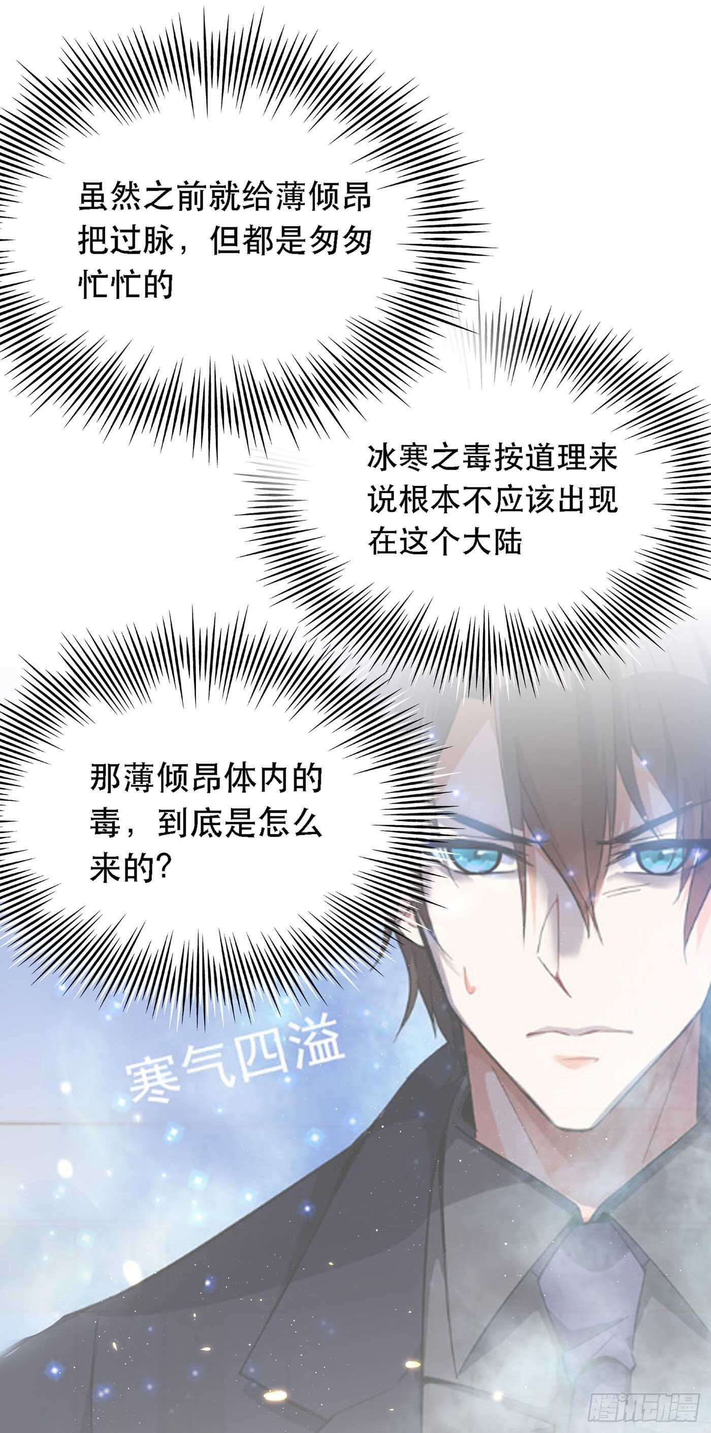 重生空间：大小姐不好惹韩漫全集-第41话 实验还没做完呢！无删减无遮挡章节图片 