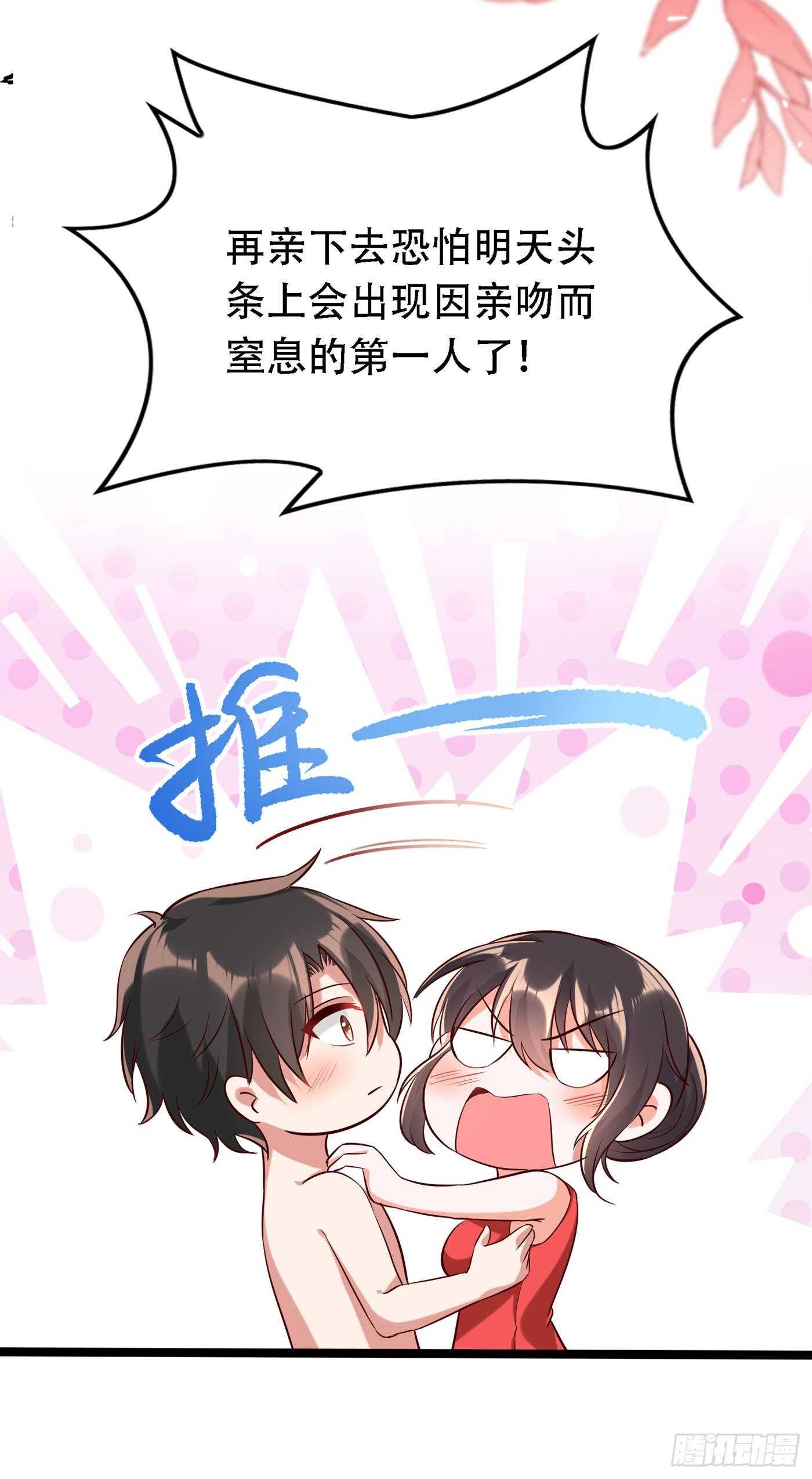 重生空间：大小姐不好惹韩漫全集-第42话 她，在主动？无删减无遮挡章节图片 