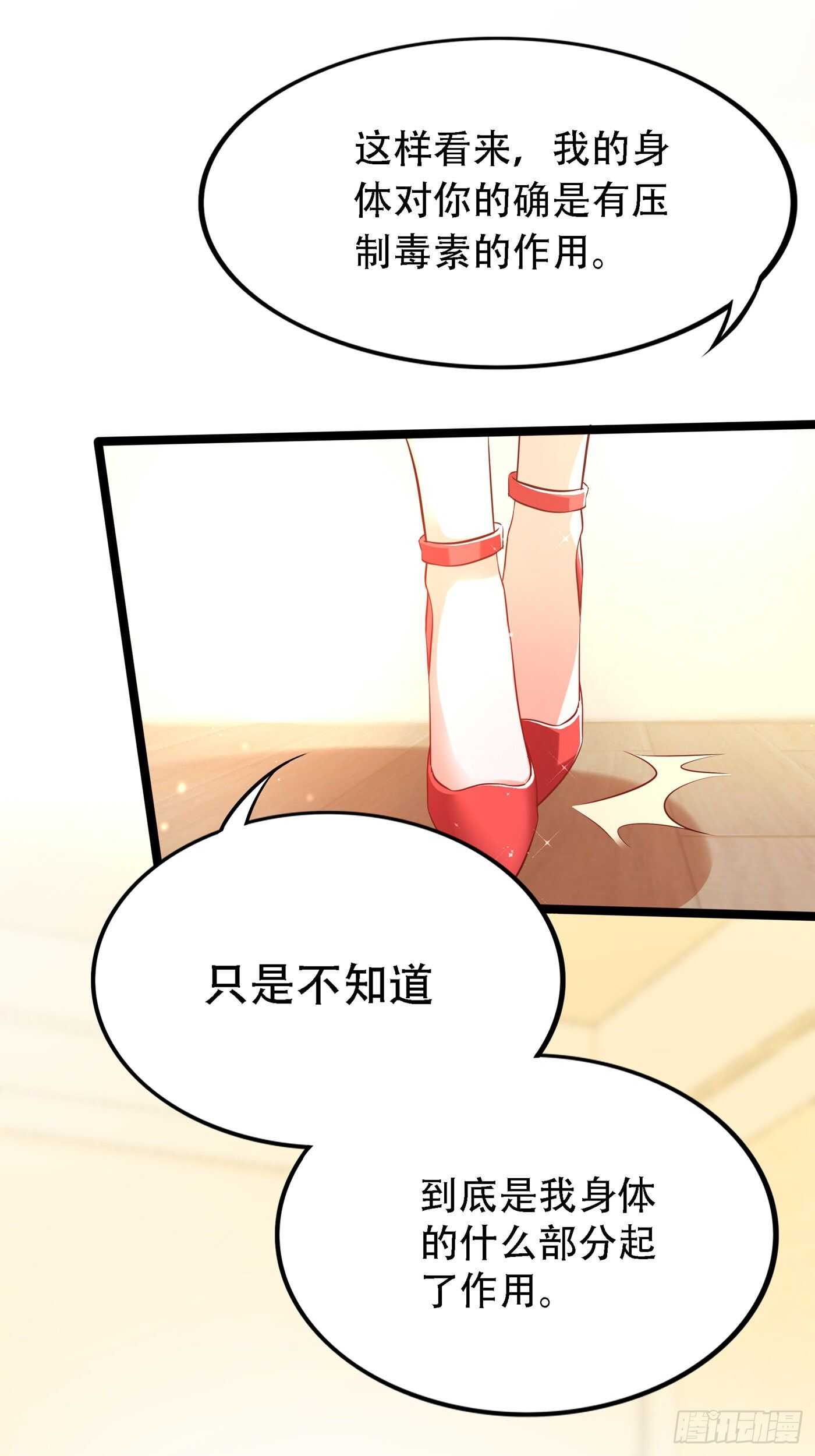 重生空间：大小姐不好惹韩漫全集-第42话 她，在主动？无删减无遮挡章节图片 