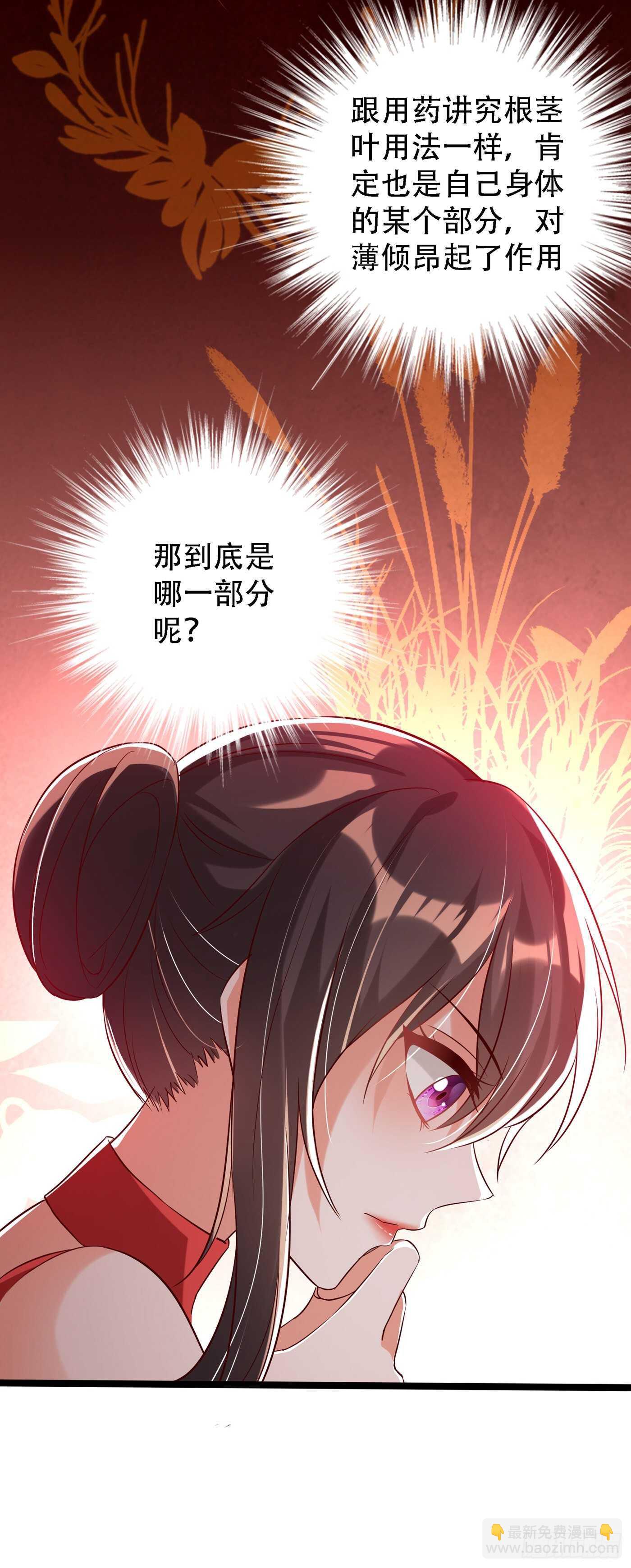 重生空间：大小姐不好惹韩漫全集-第42话 她，在主动？无删减无遮挡章节图片 