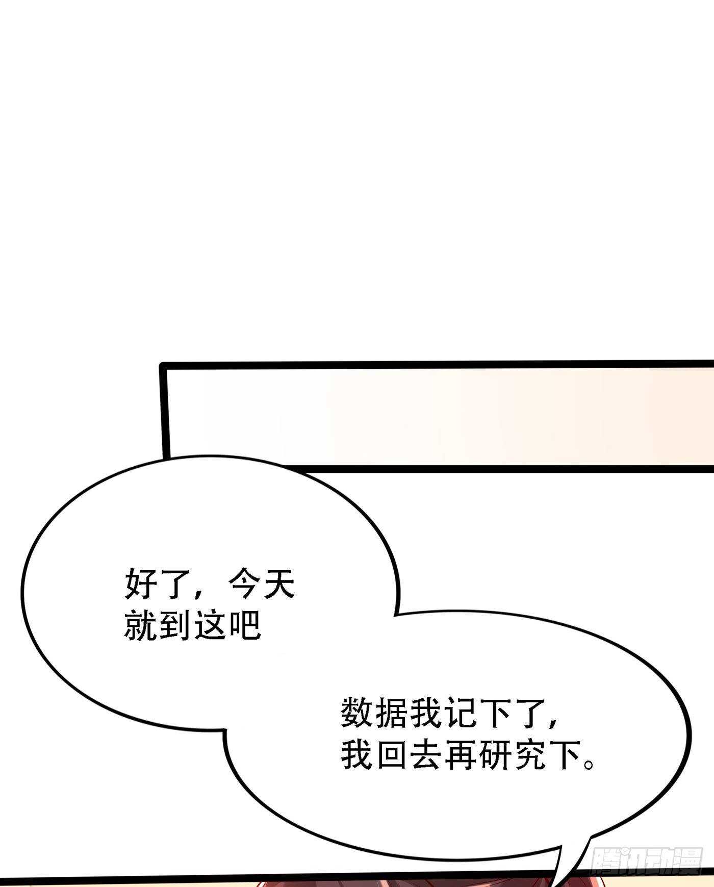重生空间：大小姐不好惹韩漫全集-第42话 她，在主动？无删减无遮挡章节图片 