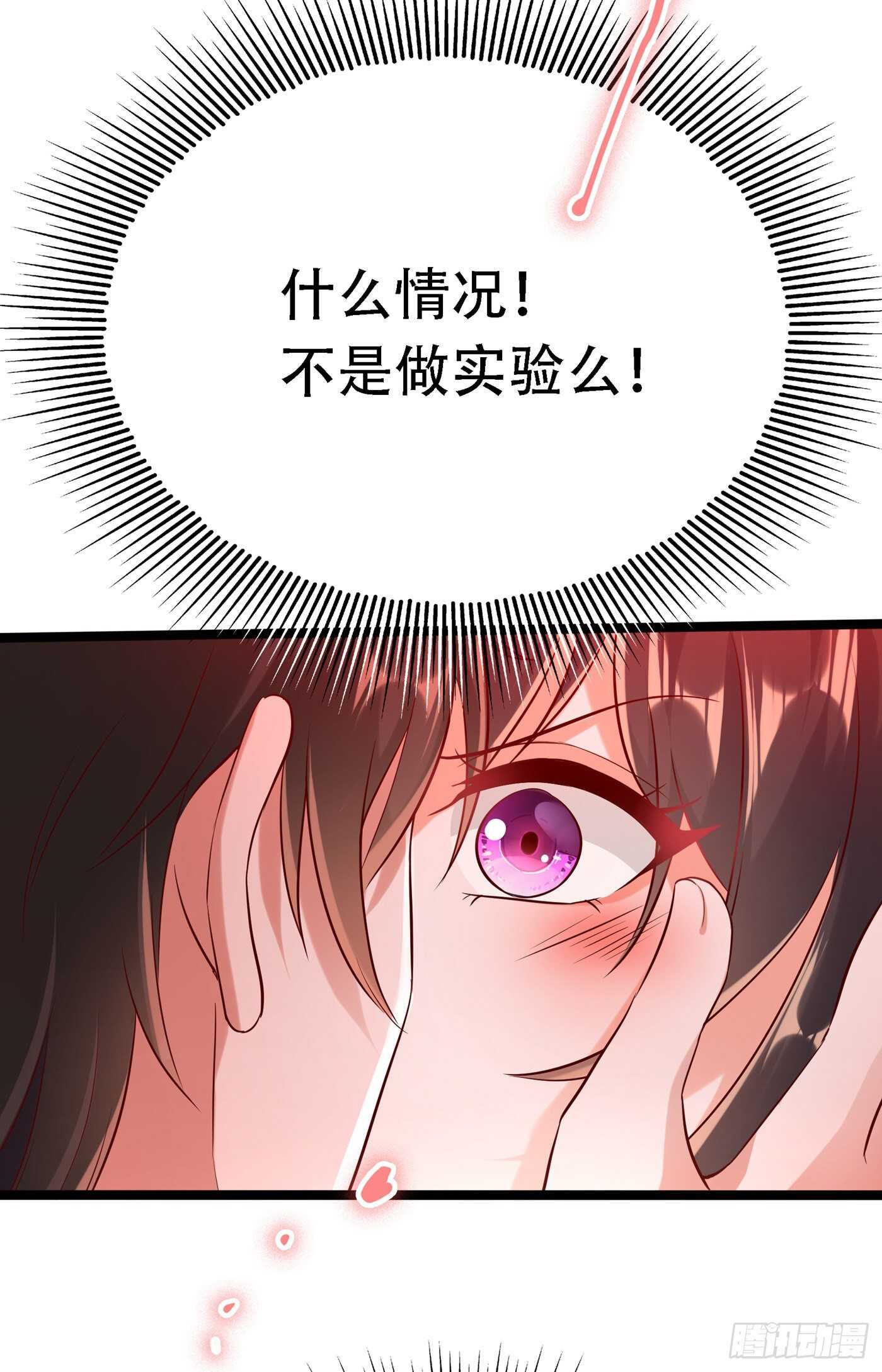 重生空间：大小姐不好惹韩漫全集-第42话 她，在主动？无删减无遮挡章节图片 