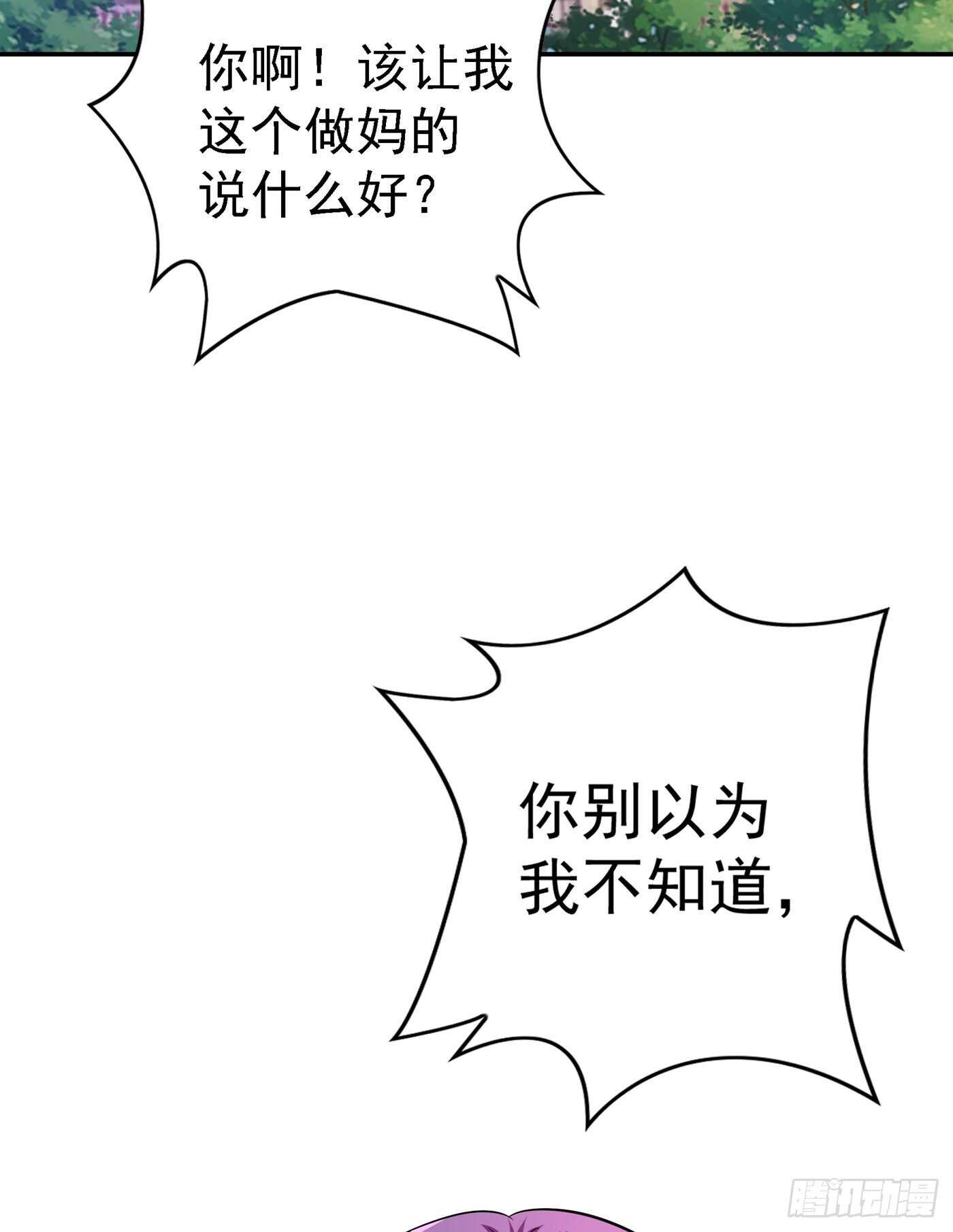 重生空间：大小姐不好惹韩漫全集-第42话 她，在主动？无删减无遮挡章节图片 