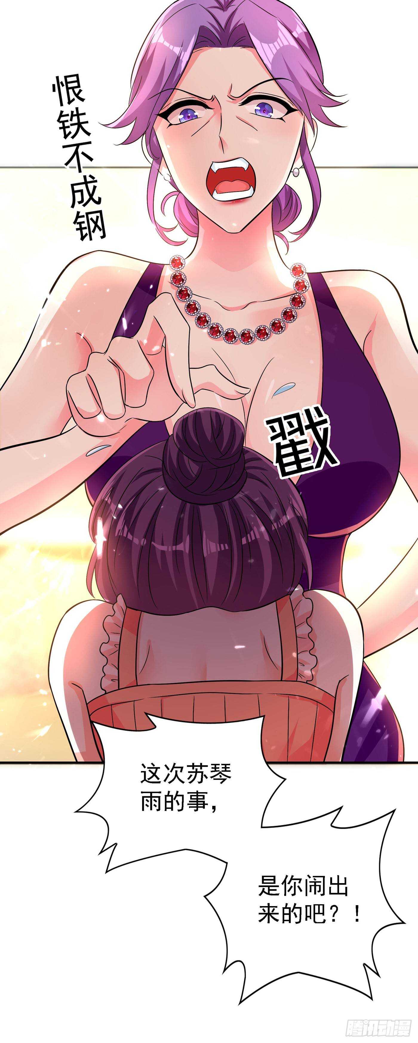 重生空间：大小姐不好惹韩漫全集-第42话 她，在主动？无删减无遮挡章节图片 