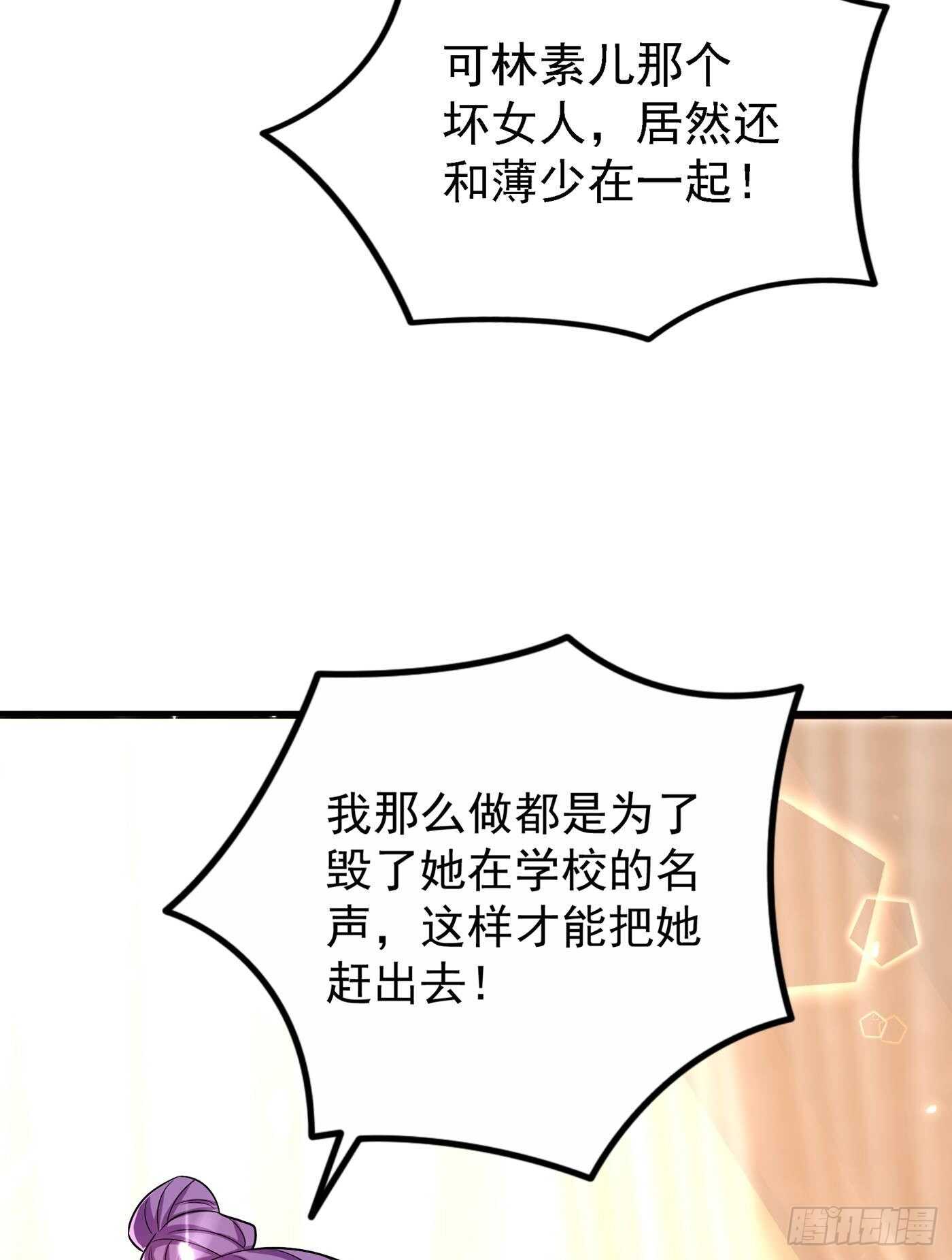 重生空间：大小姐不好惹韩漫全集-第42话 她，在主动？无删减无遮挡章节图片 