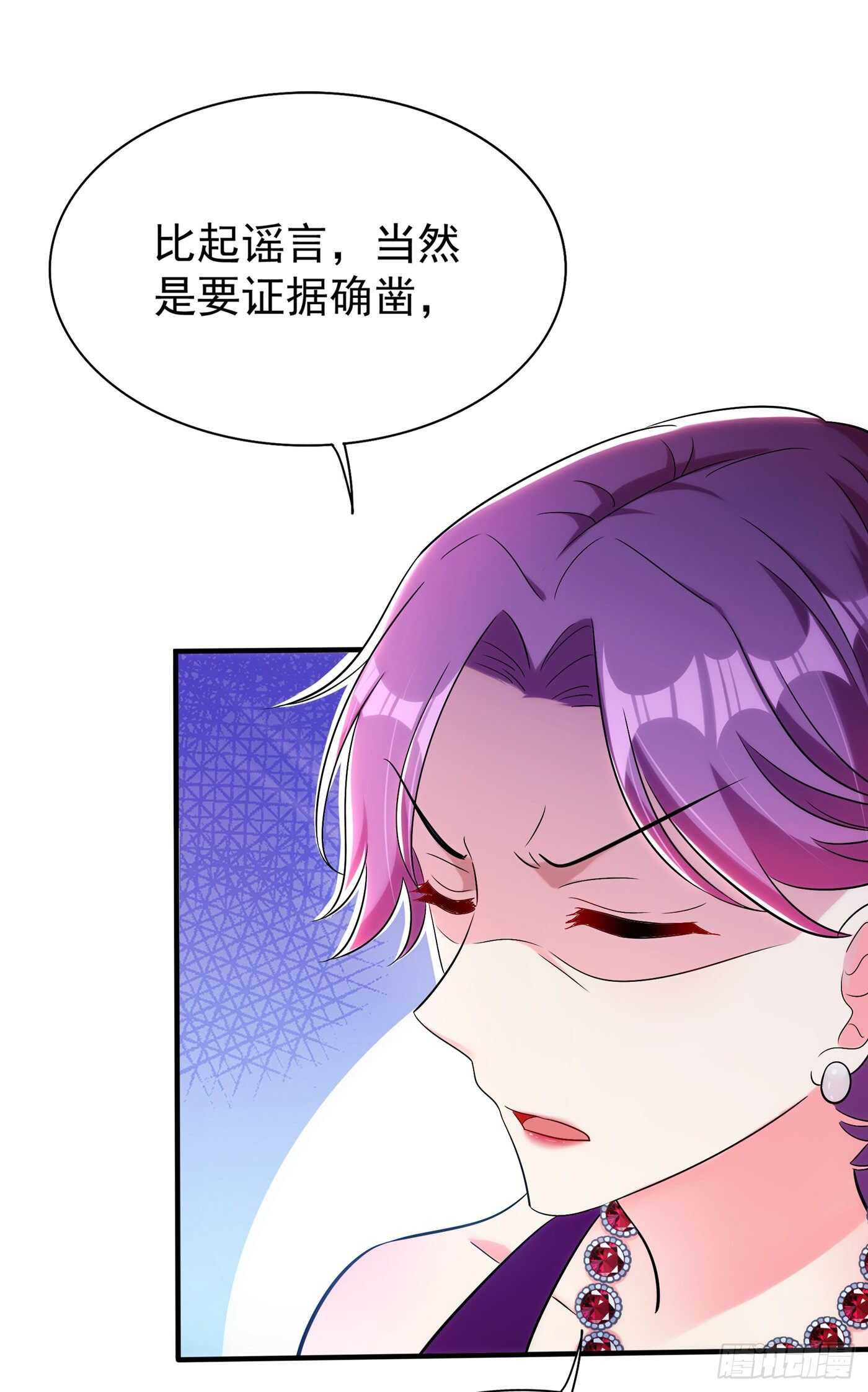 重生空间：大小姐不好惹韩漫全集-第42话 她，在主动？无删减无遮挡章节图片 