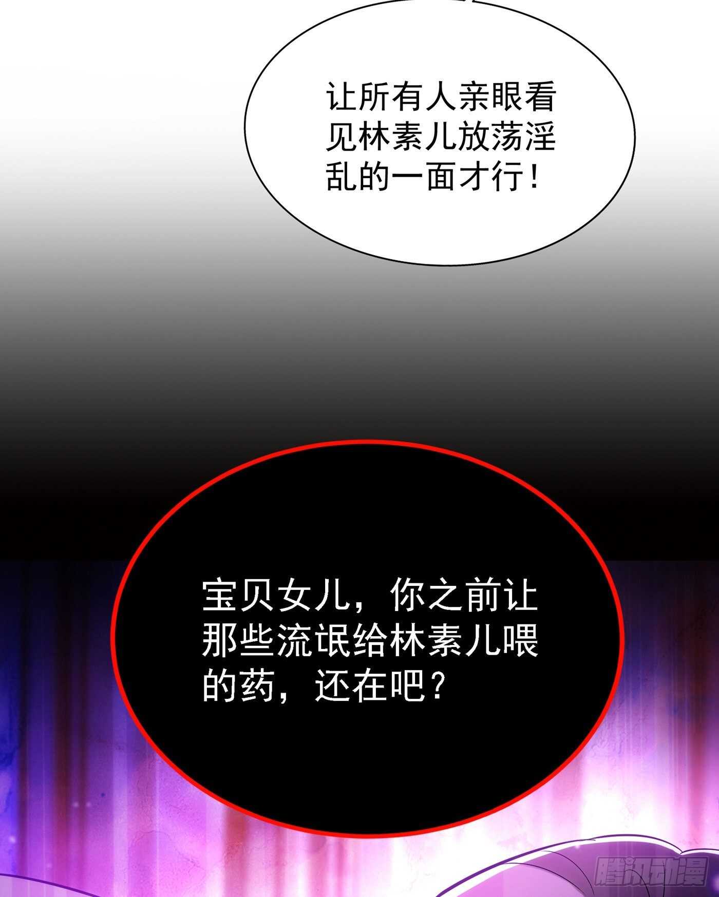 重生空间：大小姐不好惹韩漫全集-第42话 她，在主动？无删减无遮挡章节图片 