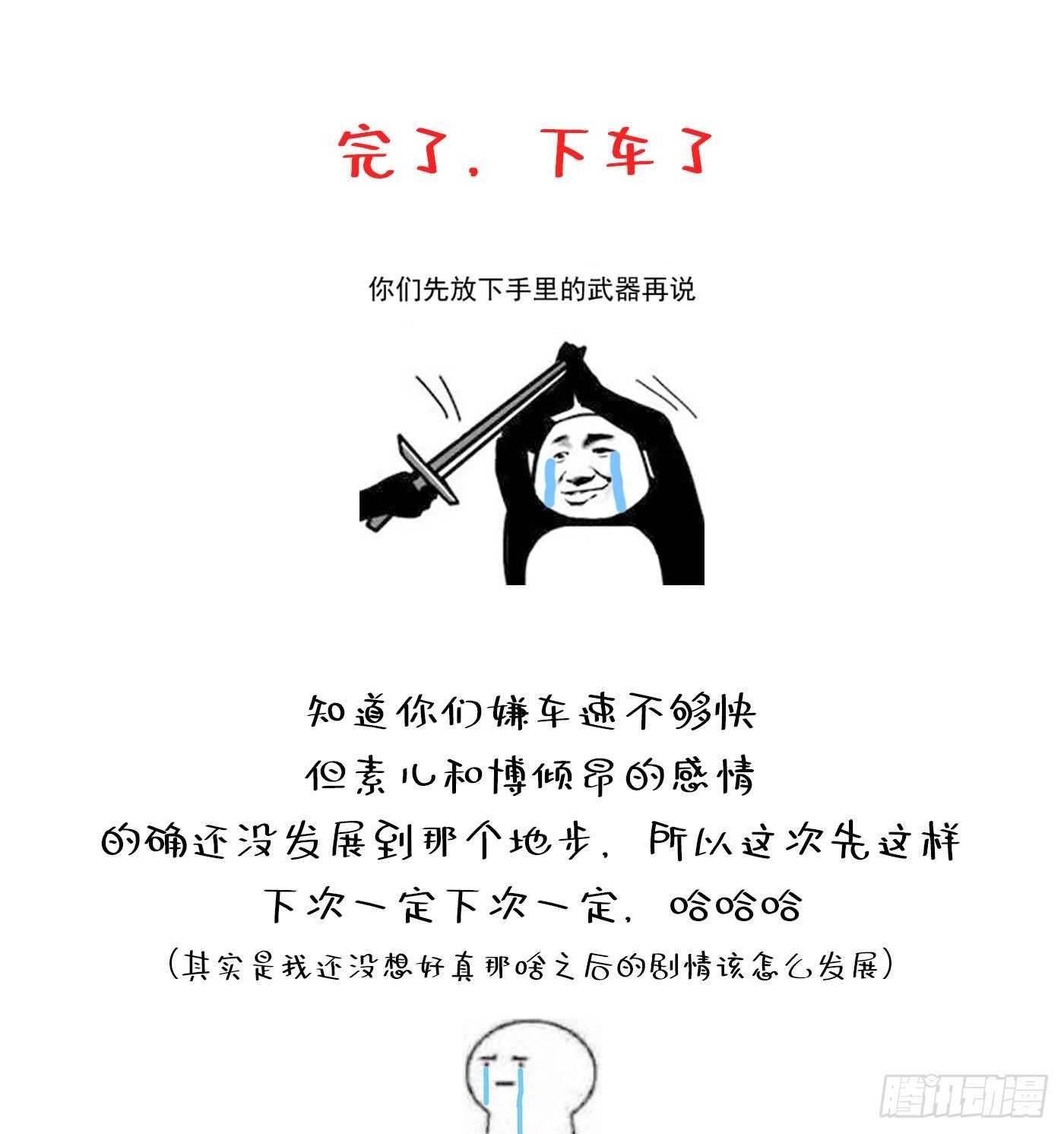 重生空间：大小姐不好惹韩漫全集-第42话 她，在主动？无删减无遮挡章节图片 