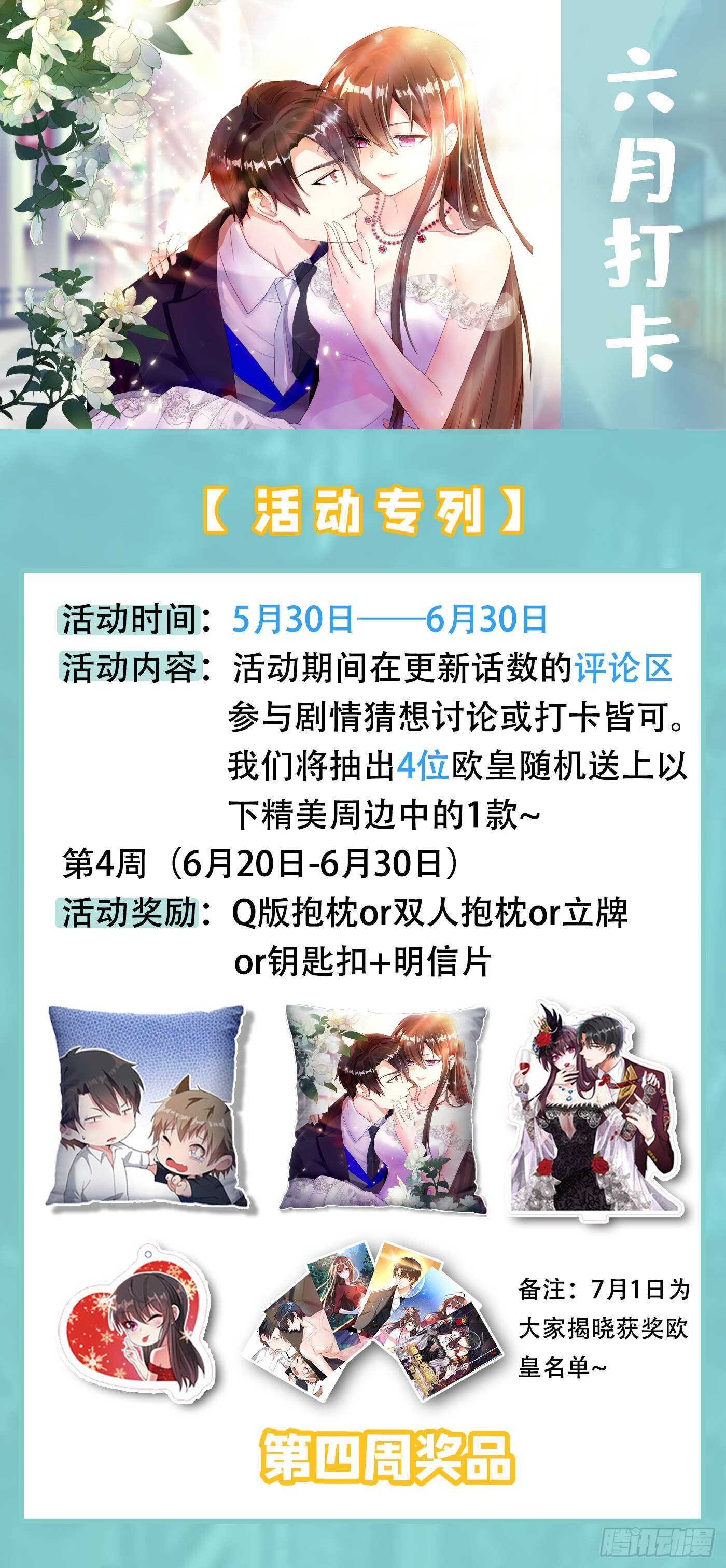 重生空间：大小姐不好惹韩漫全集-第42话 她，在主动？无删减无遮挡章节图片 