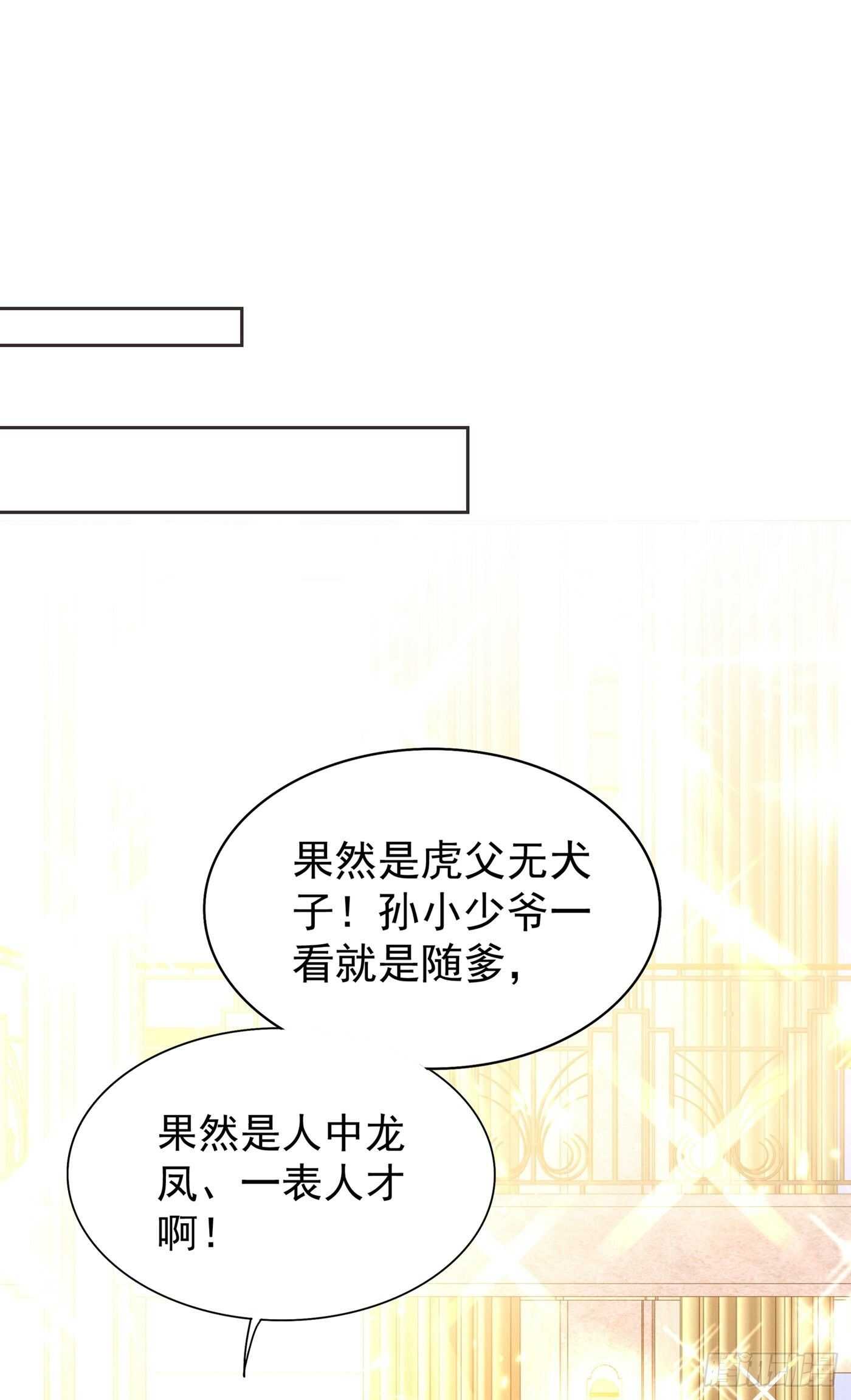 重生空间：大小姐不好惹韩漫全集-第43话 我们可是塑料姐妹哦~无删减无遮挡章节图片 