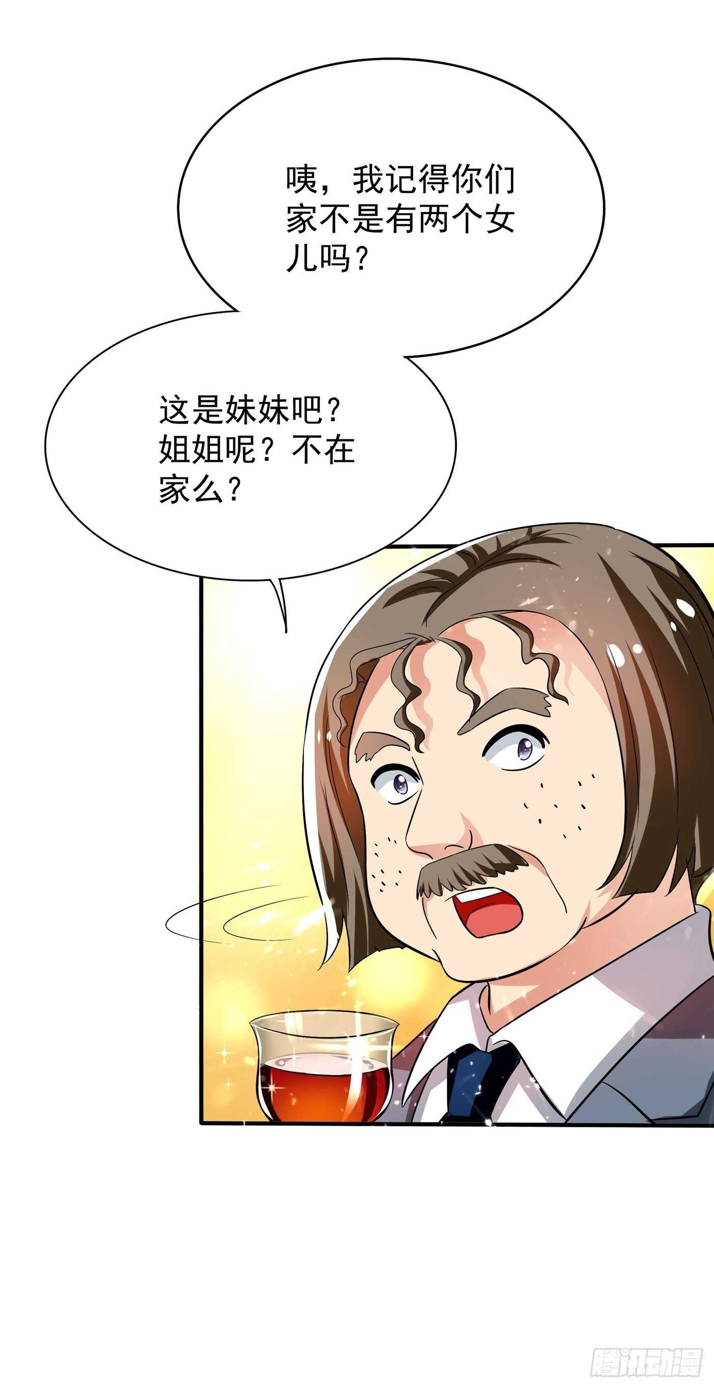 重生空间：大小姐不好惹韩漫全集-第43话 我们可是塑料姐妹哦~无删减无遮挡章节图片 
