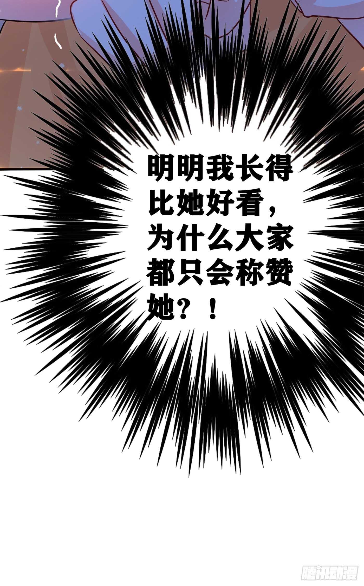 重生空间：大小姐不好惹韩漫全集-第43话 我们可是塑料姐妹哦~无删减无遮挡章节图片 