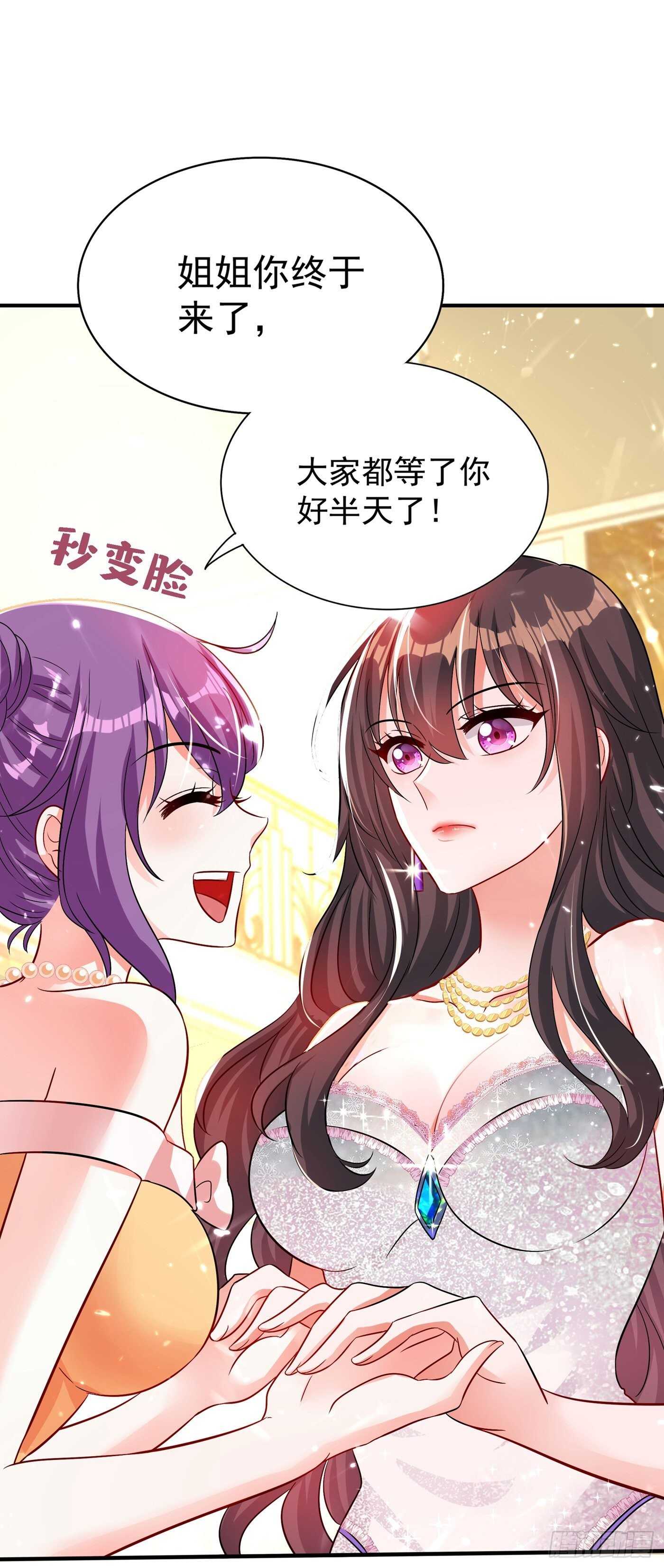 重生空间：大小姐不好惹韩漫全集-第43话 我们可是塑料姐妹哦~无删减无遮挡章节图片 