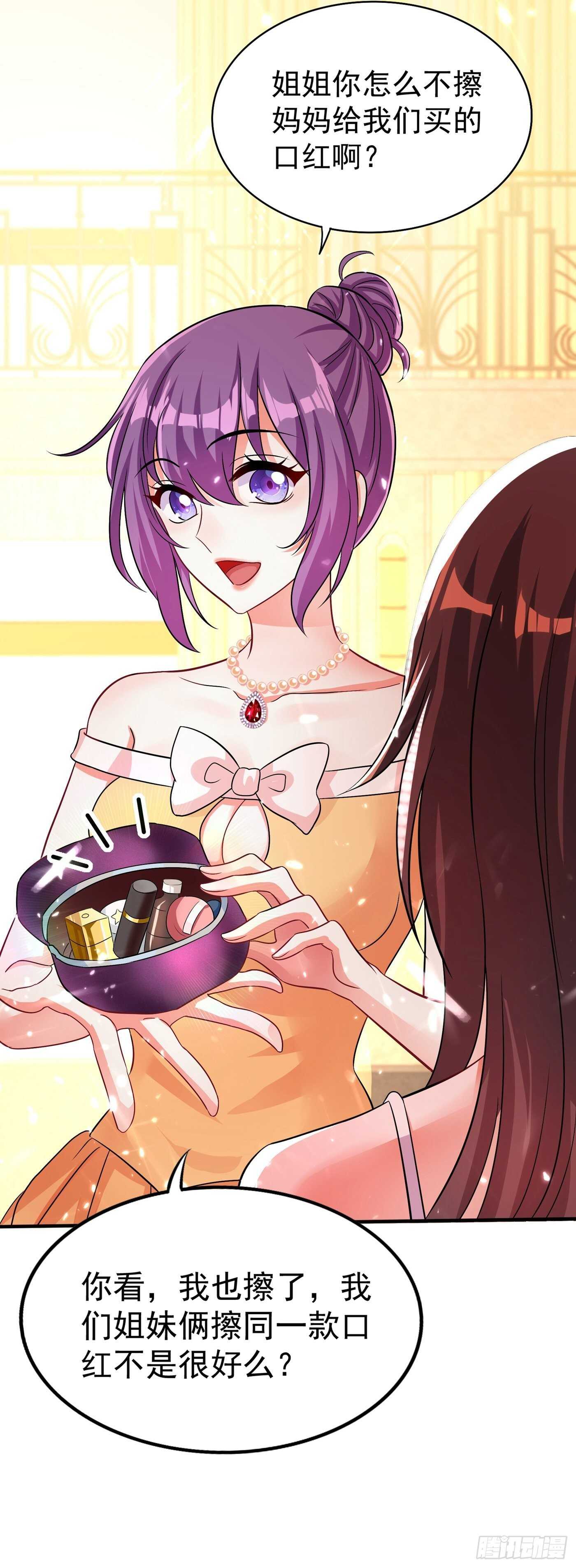 重生空间：大小姐不好惹韩漫全集-第43话 我们可是塑料姐妹哦~无删减无遮挡章节图片 