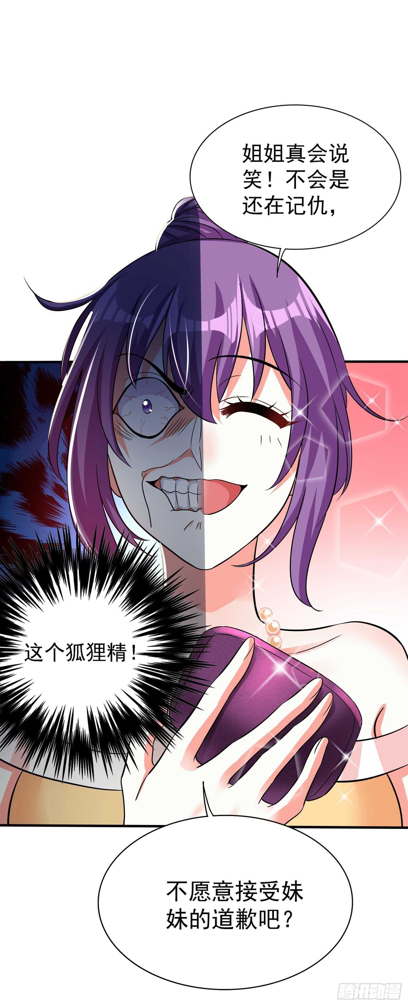 重生空间：大小姐不好惹韩漫全集-第43话 我们可是塑料姐妹哦~无删减无遮挡章节图片 