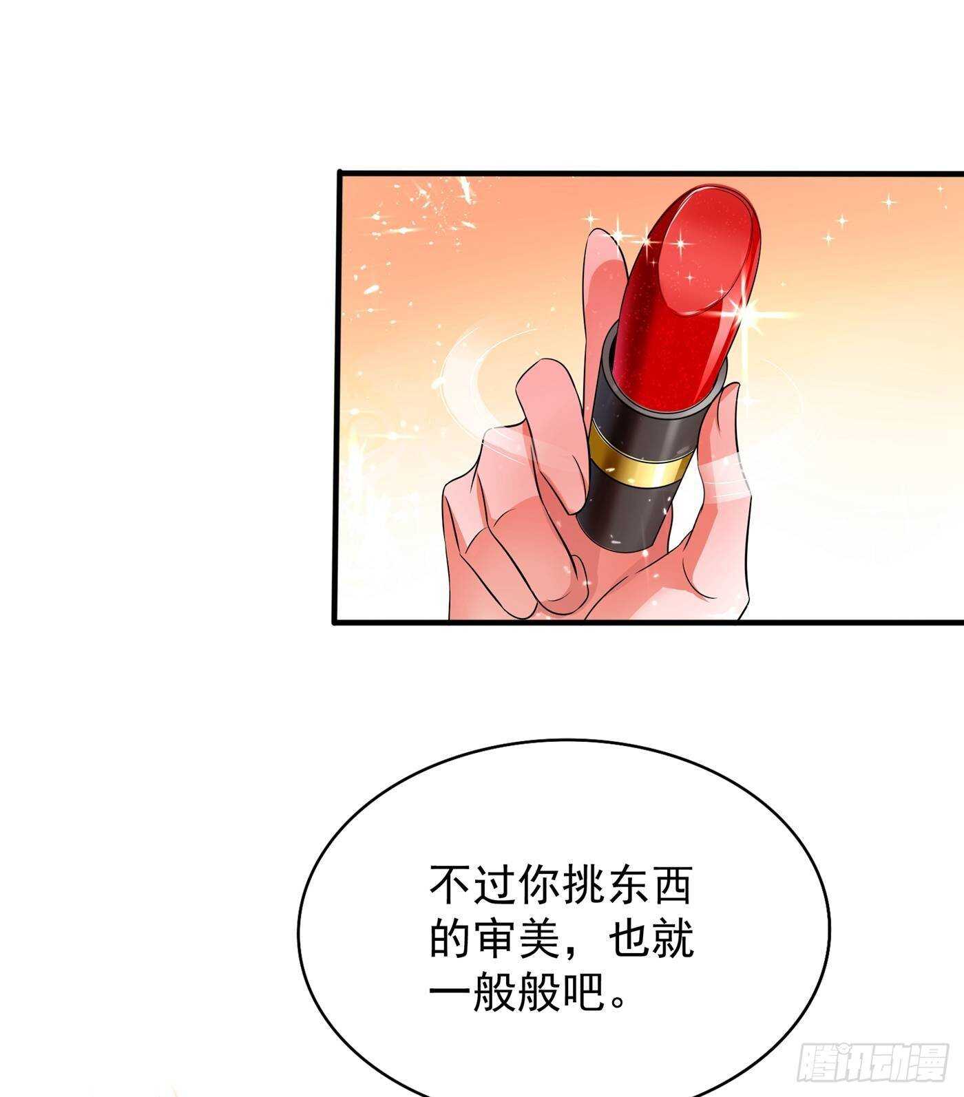 重生空间：大小姐不好惹韩漫全集-第43话 我们可是塑料姐妹哦~无删减无遮挡章节图片 
