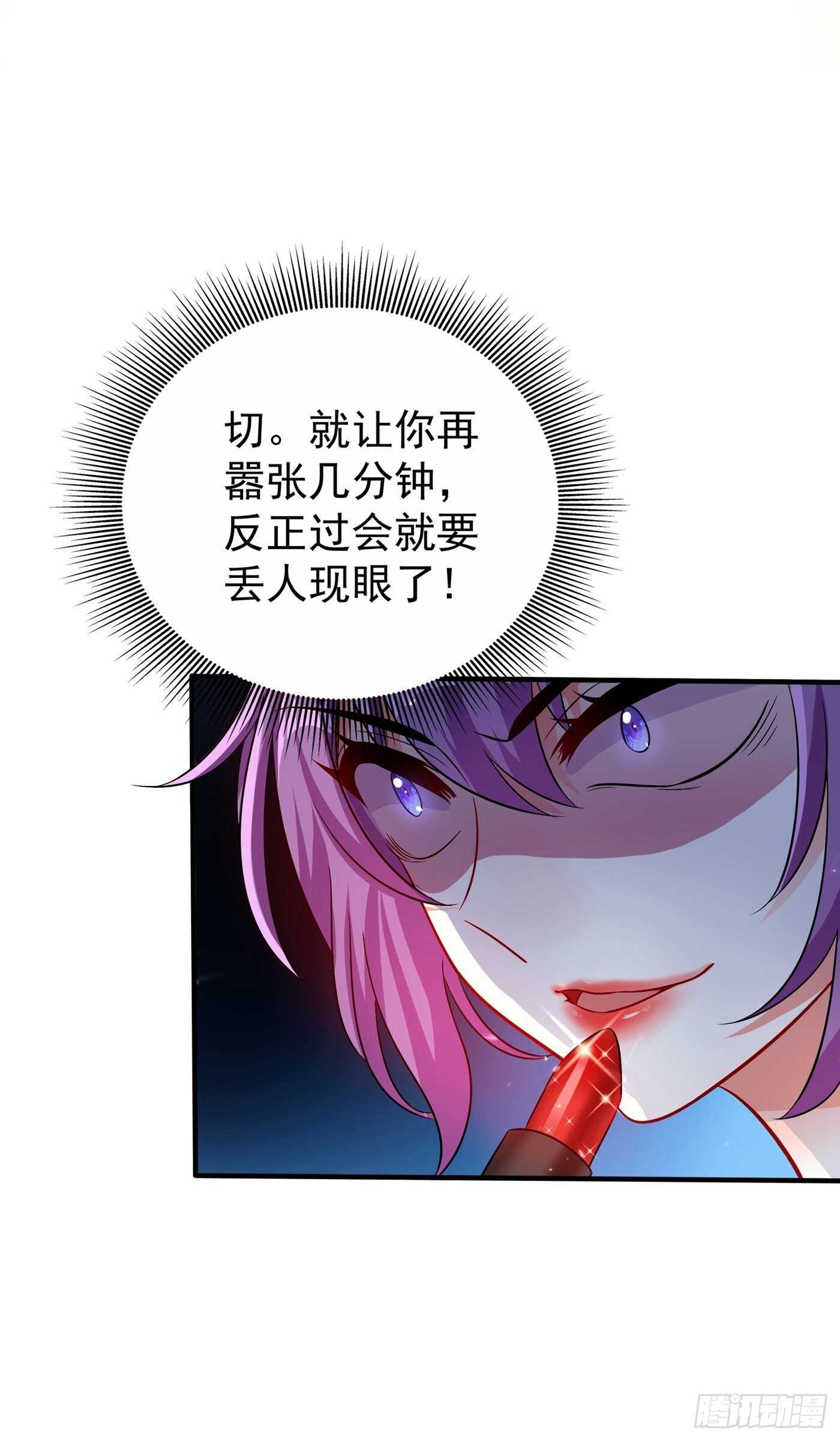 重生空间：大小姐不好惹韩漫全集-第43话 我们可是塑料姐妹哦~无删减无遮挡章节图片 