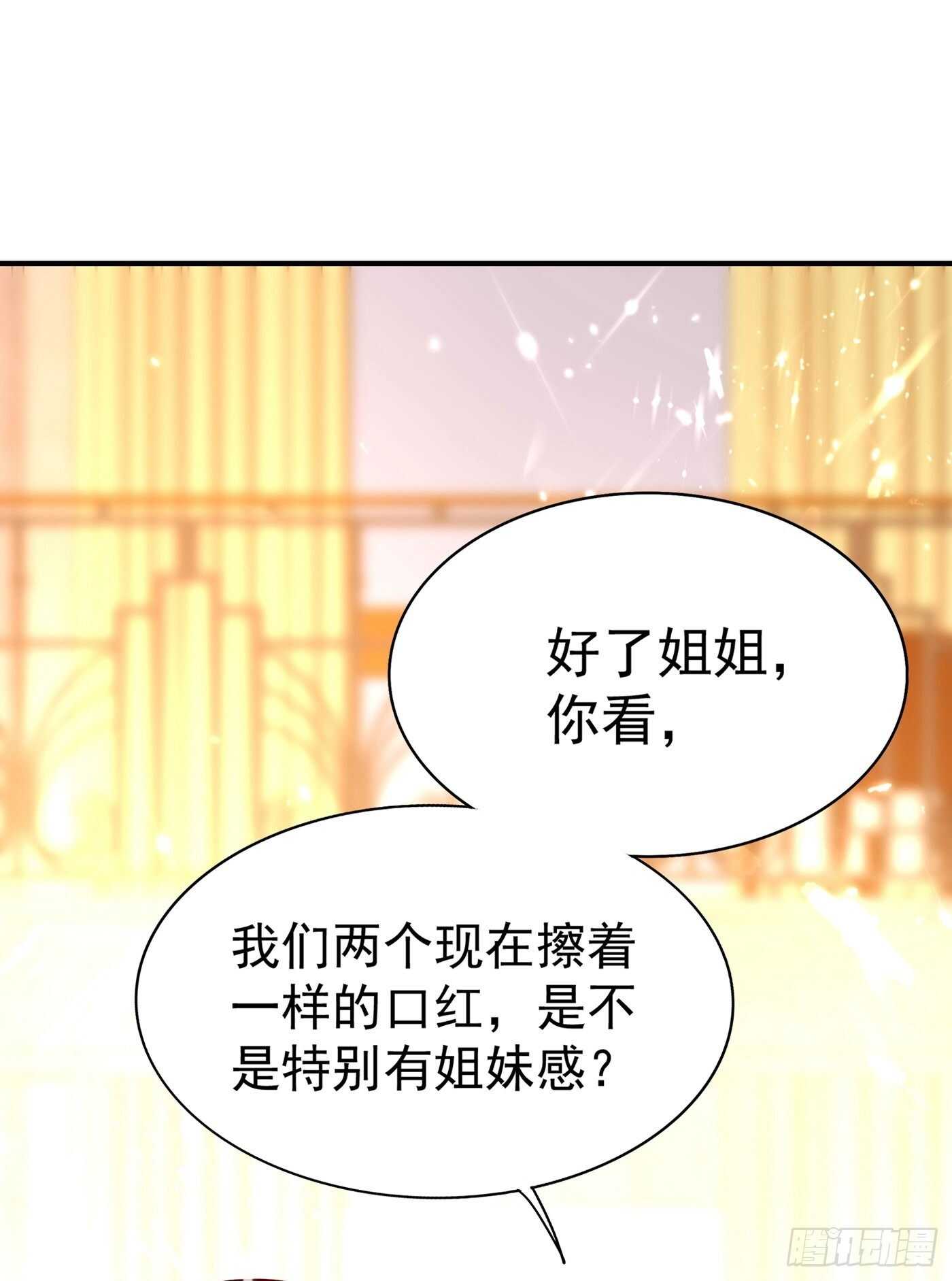重生空间：大小姐不好惹韩漫全集-第43话 我们可是塑料姐妹哦~无删减无遮挡章节图片 
