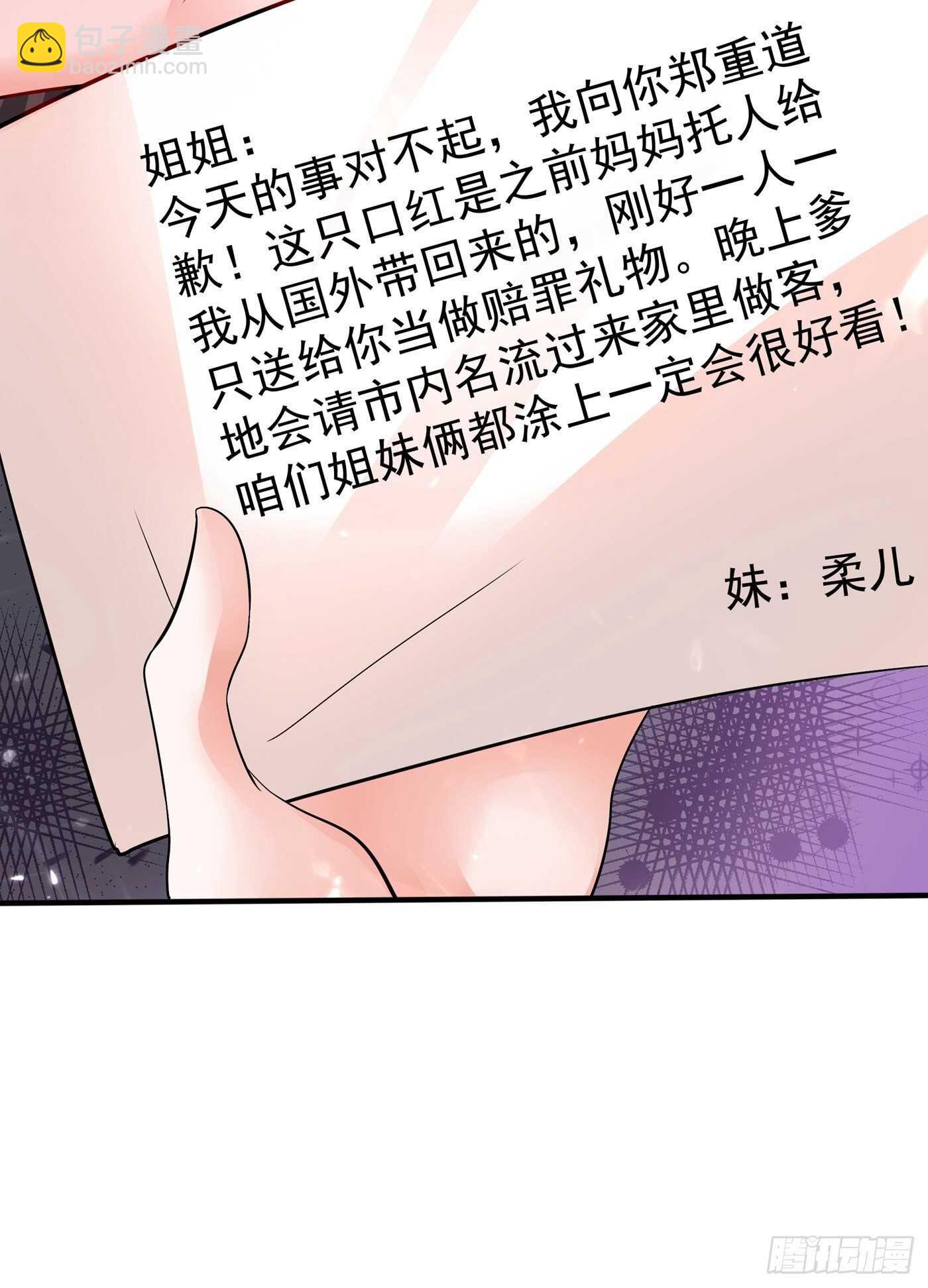 重生空间：大小姐不好惹韩漫全集-第43话 我们可是塑料姐妹哦~无删减无遮挡章节图片 