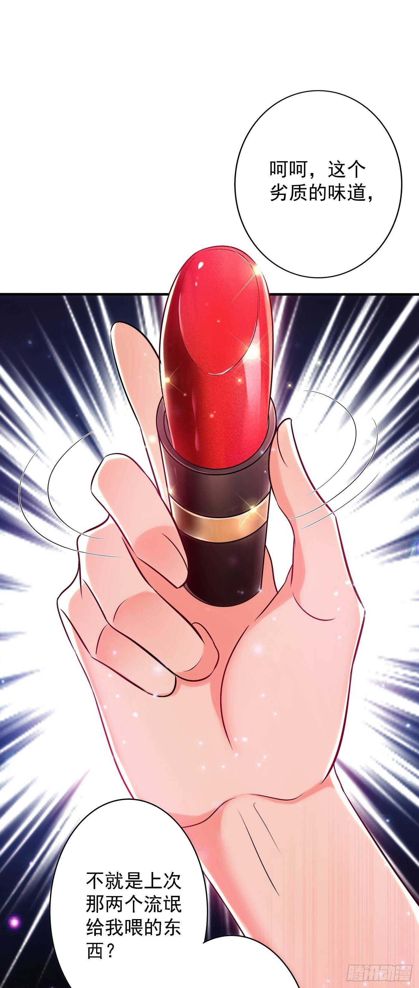重生空间：大小姐不好惹韩漫全集-第43话 我们可是塑料姐妹哦~无删减无遮挡章节图片 