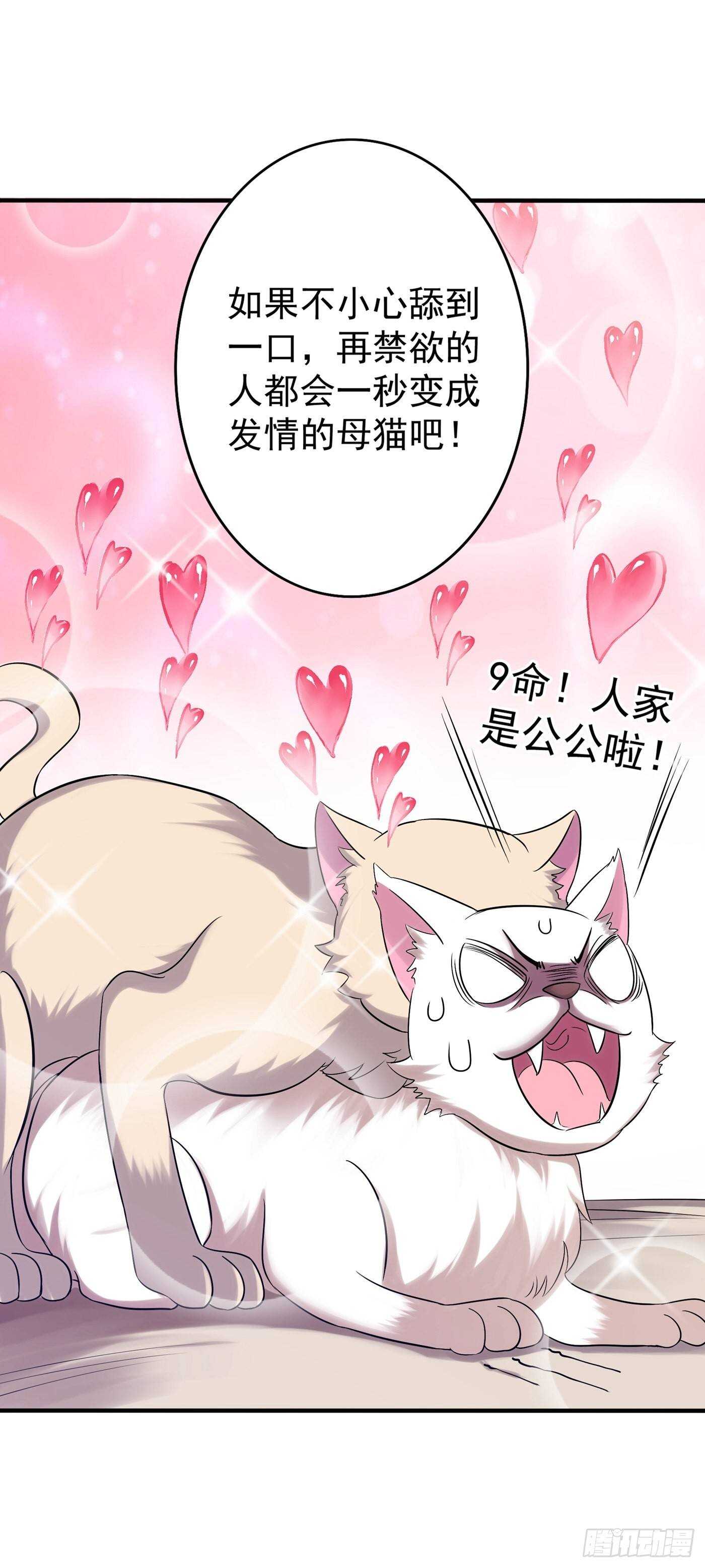 重生空间：大小姐不好惹韩漫全集-第43话 我们可是塑料姐妹哦~无删减无遮挡章节图片 