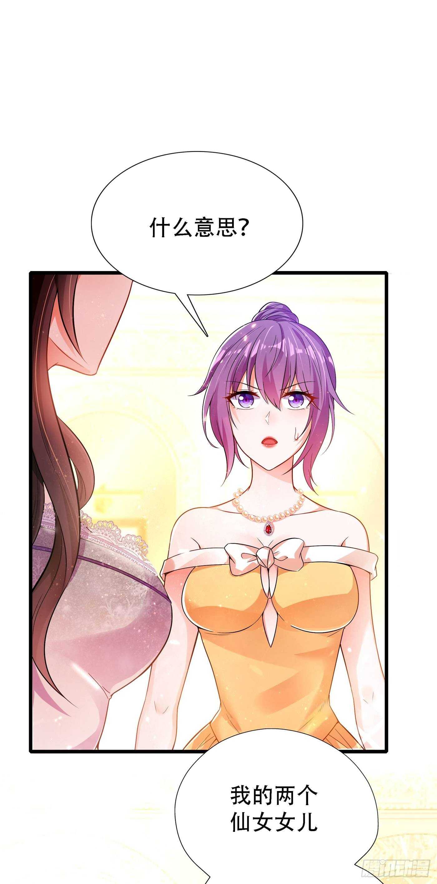 重生空间：大小姐不好惹韩漫全集-第44话 人前发疯的林柔儿无删减无遮挡章节图片 