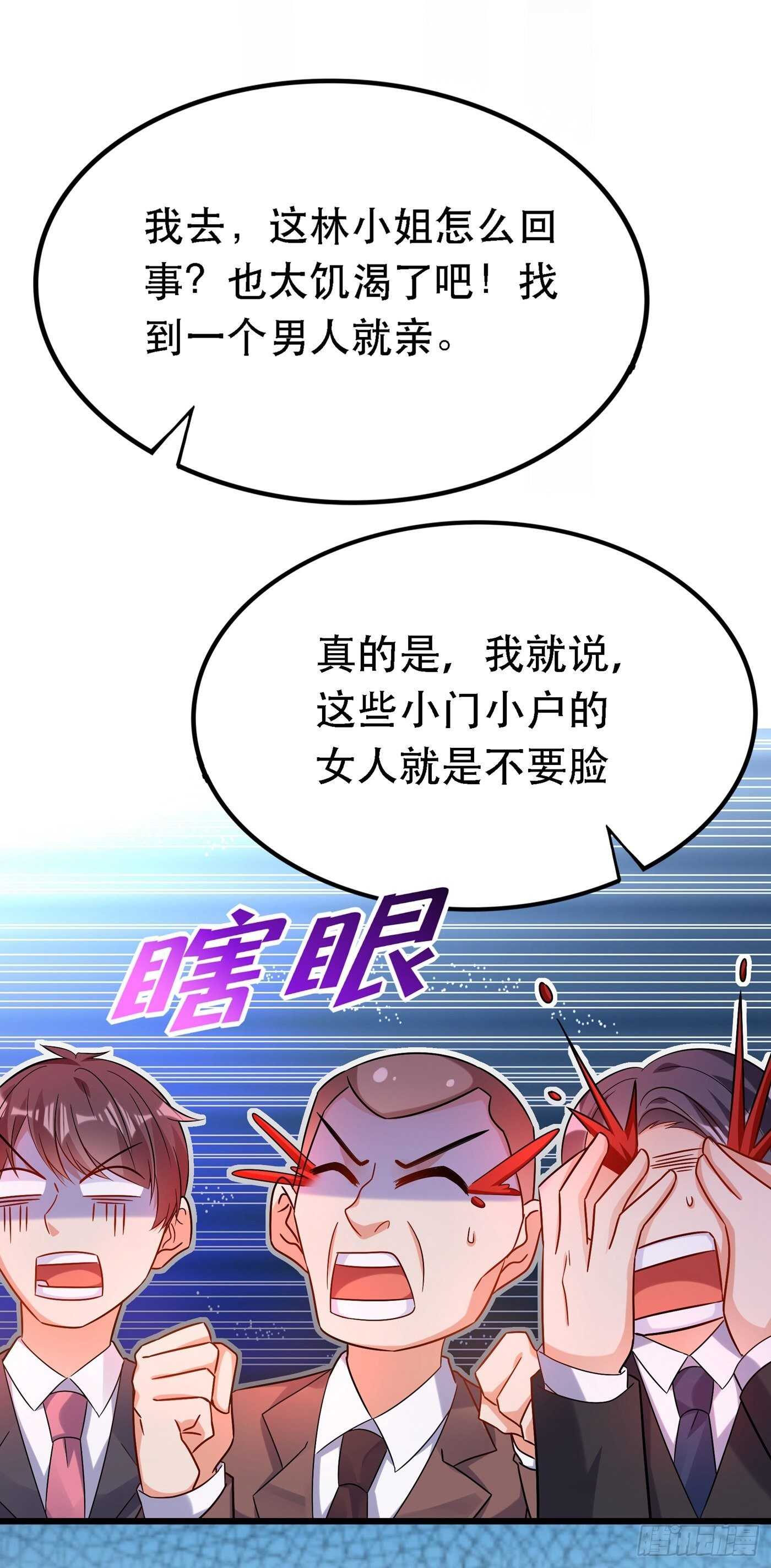 重生空间：大小姐不好惹韩漫全集-第44话 人前发疯的林柔儿无删减无遮挡章节图片 
