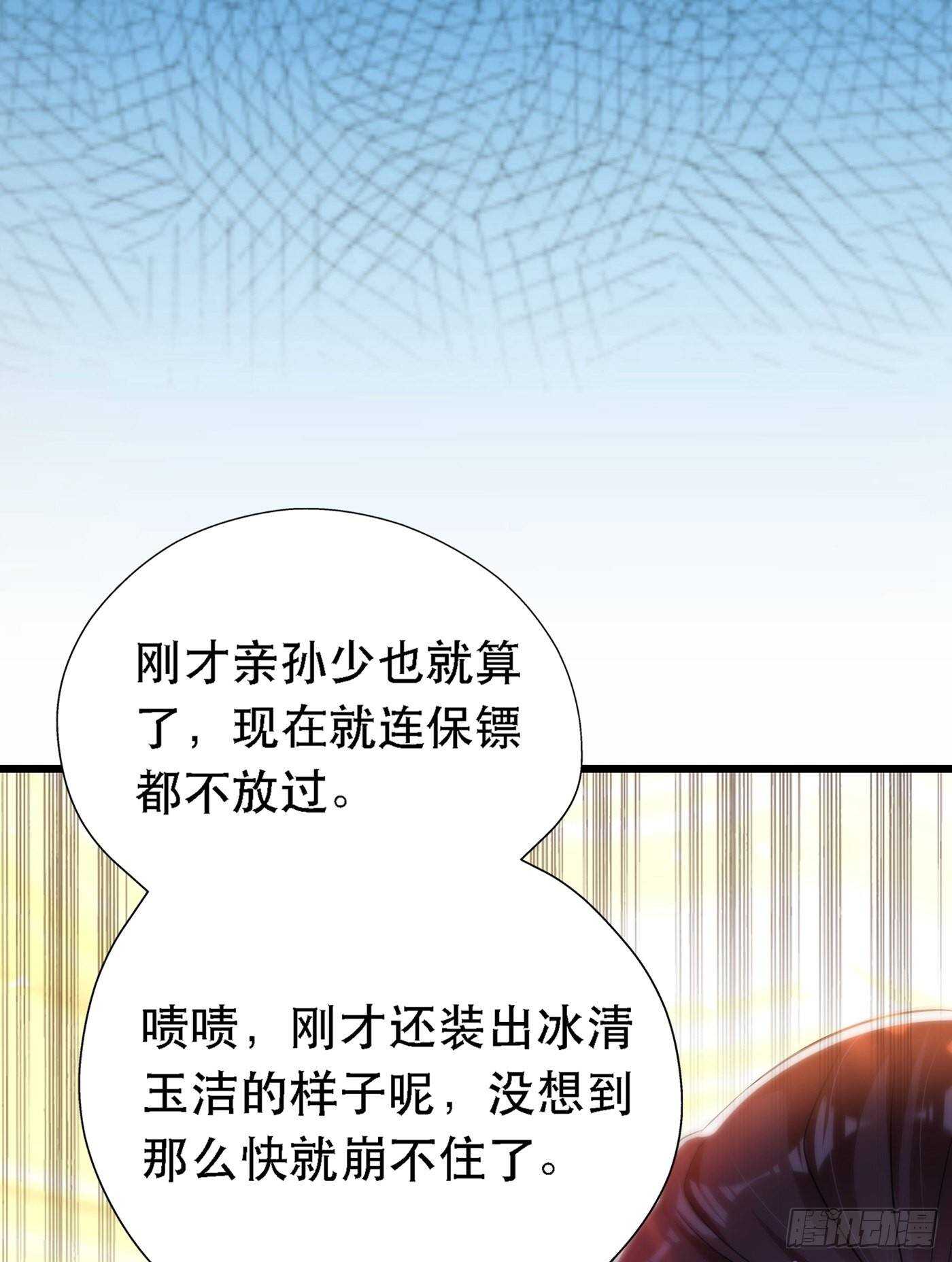 重生空间：大小姐不好惹韩漫全集-第44话 人前发疯的林柔儿无删减无遮挡章节图片 