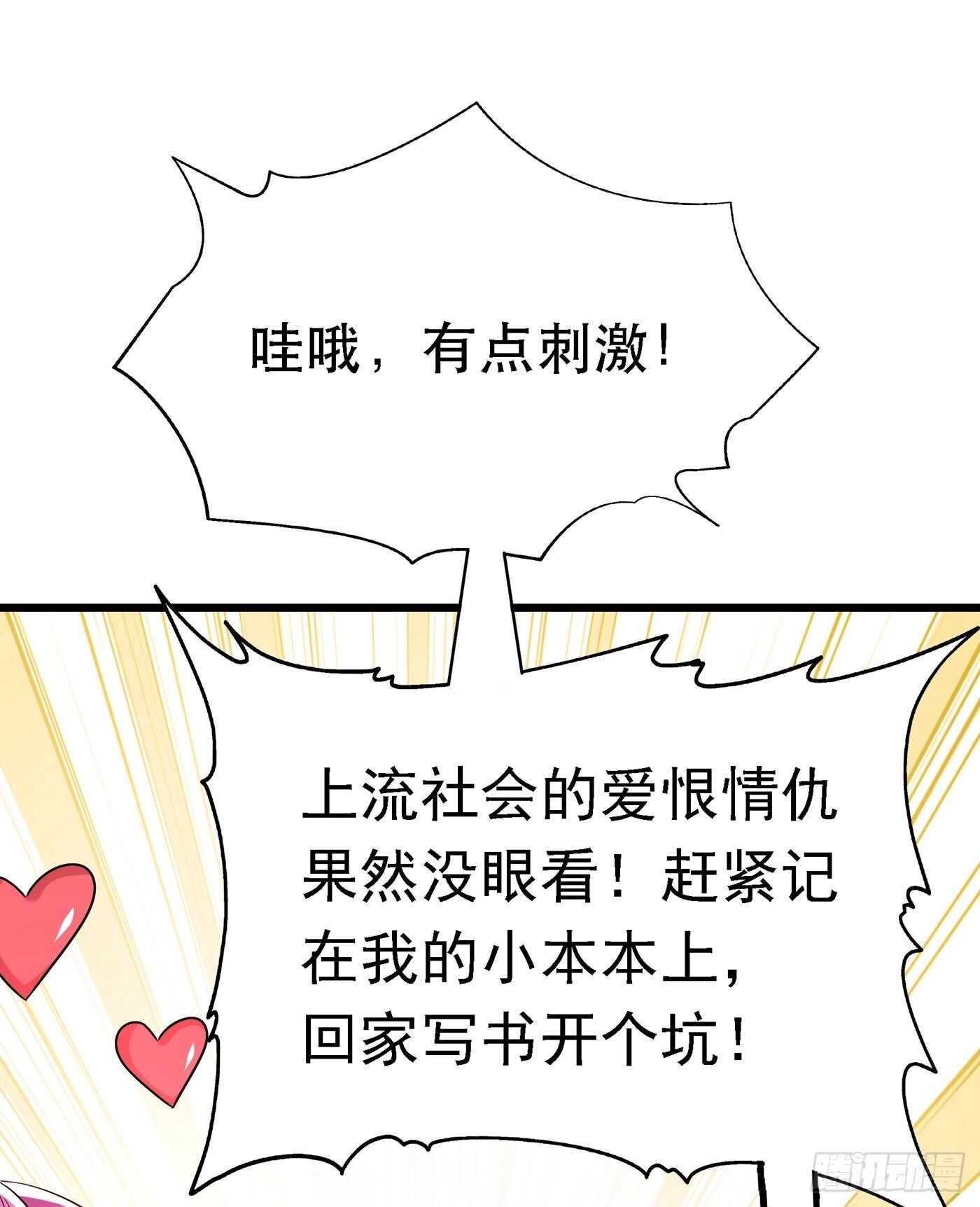 重生空间：大小姐不好惹韩漫全集-第44话 人前发疯的林柔儿无删减无遮挡章节图片 