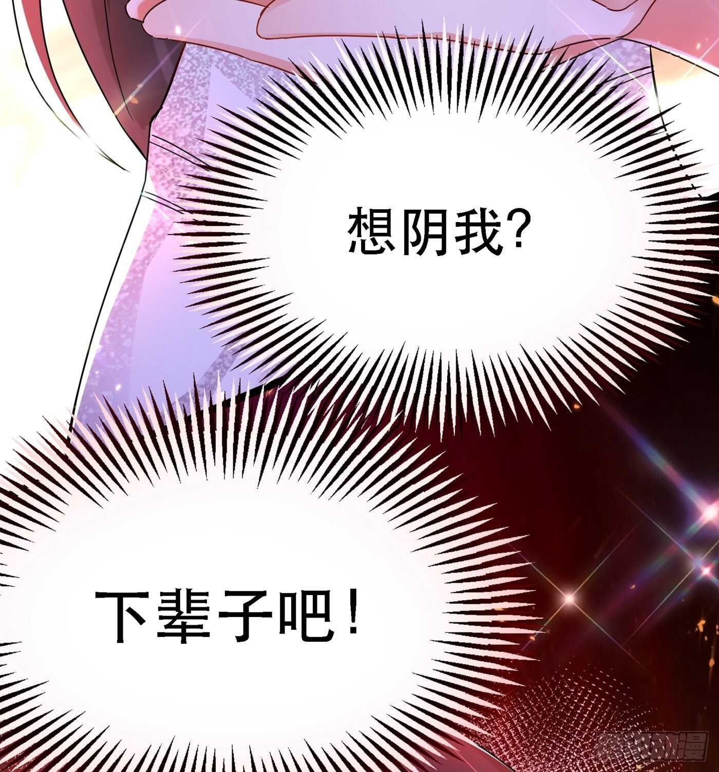 重生空间：大小姐不好惹韩漫全集-第44话 人前发疯的林柔儿无删减无遮挡章节图片 
