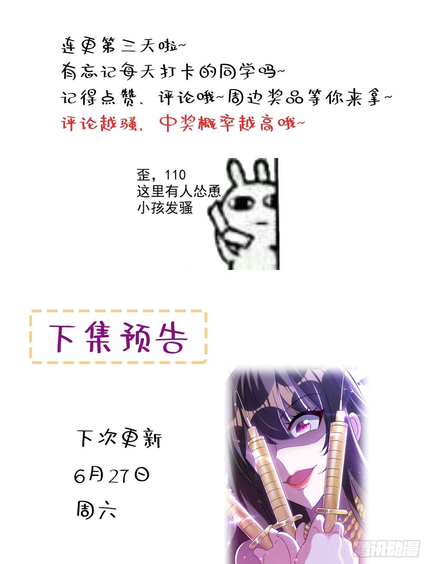 重生空间：大小姐不好惹韩漫全集-第44话 人前发疯的林柔儿无删减无遮挡章节图片 