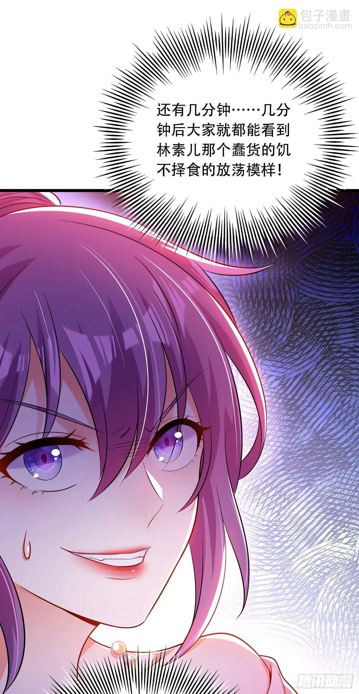 重生空间：大小姐不好惹韩漫全集-第44话 人前发疯的林柔儿无删减无遮挡章节图片 