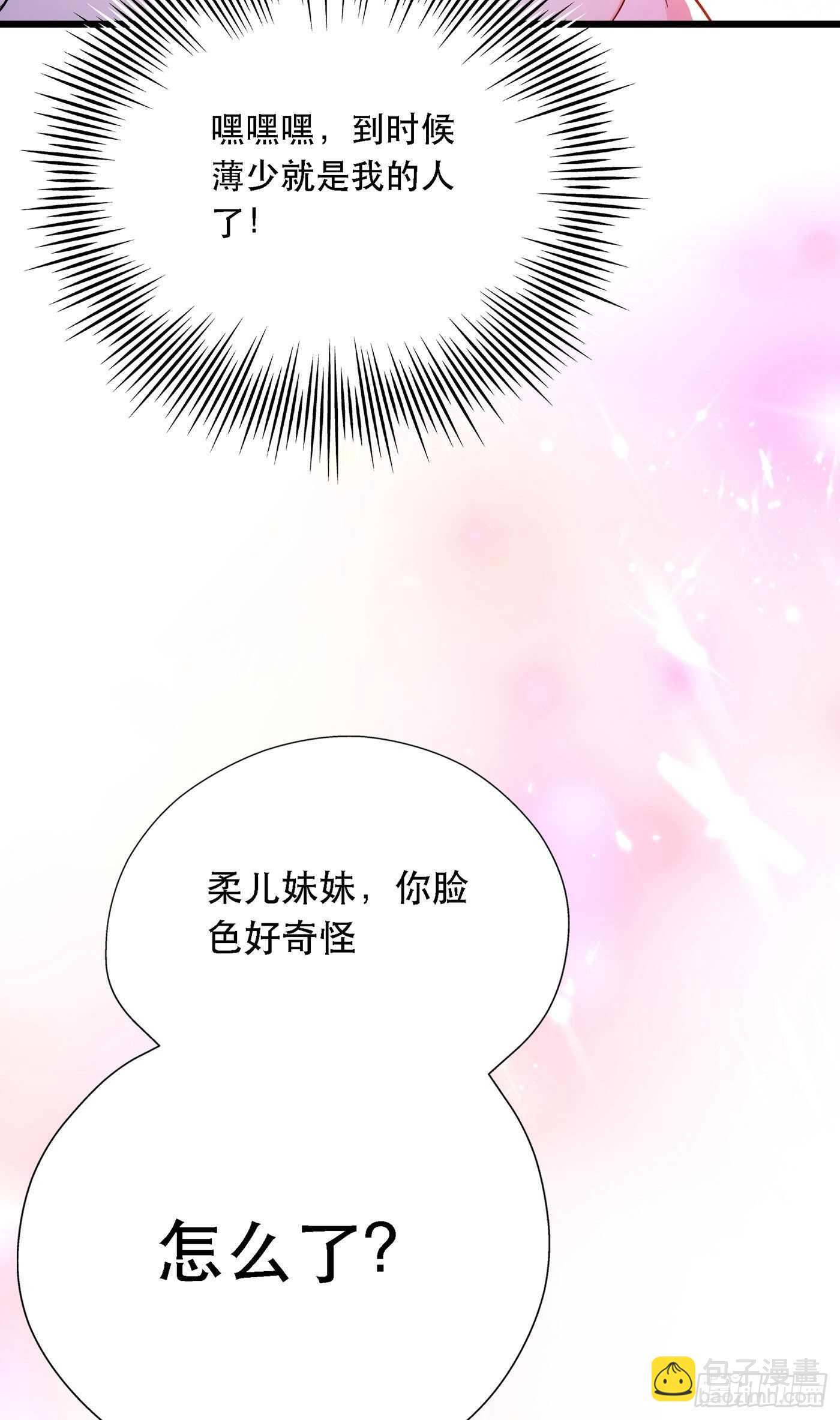 重生空间：大小姐不好惹韩漫全集-第44话 人前发疯的林柔儿无删减无遮挡章节图片 