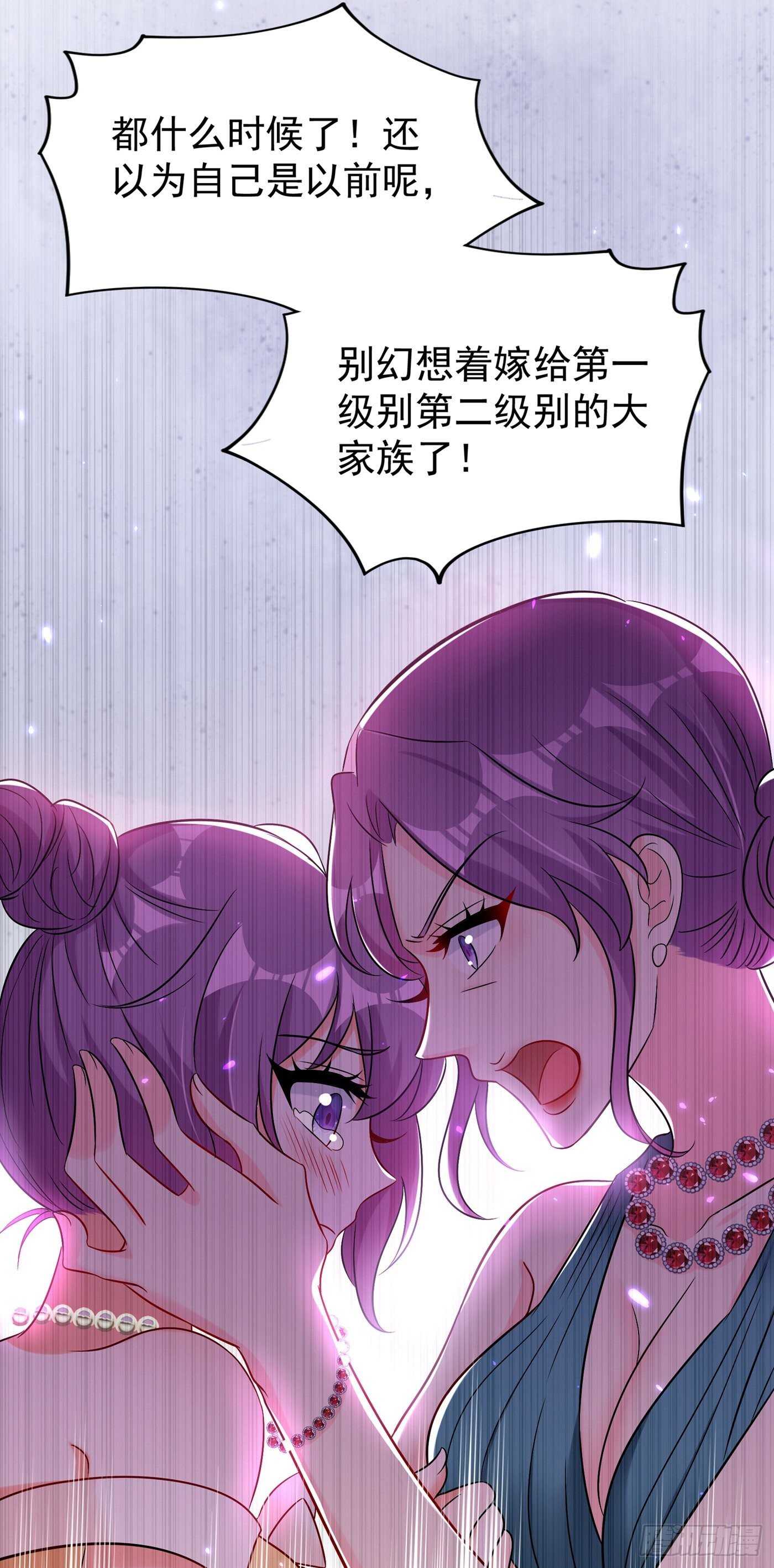 重生空间：大小姐不好惹韩漫全集-第45话 40米的针管听说过没无删减无遮挡章节图片 