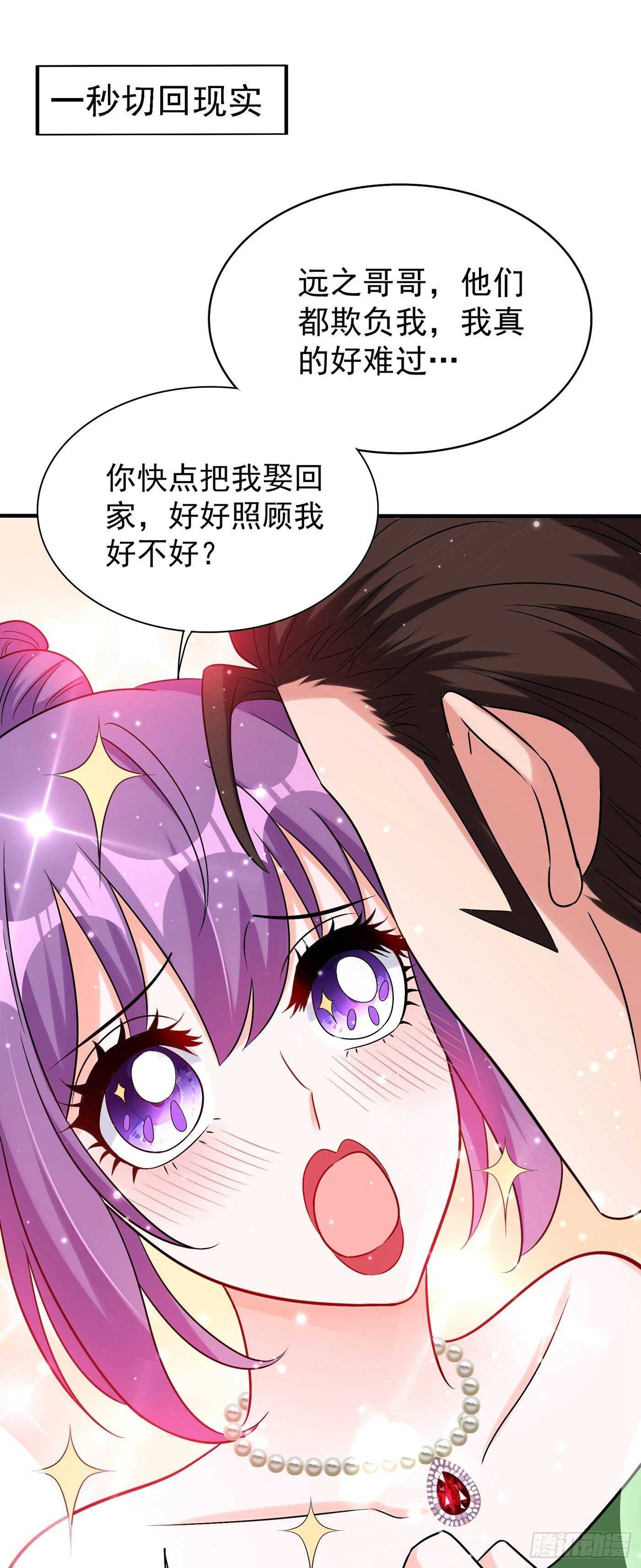 重生空间：大小姐不好惹韩漫全集-第45话 40米的针管听说过没无删减无遮挡章节图片 