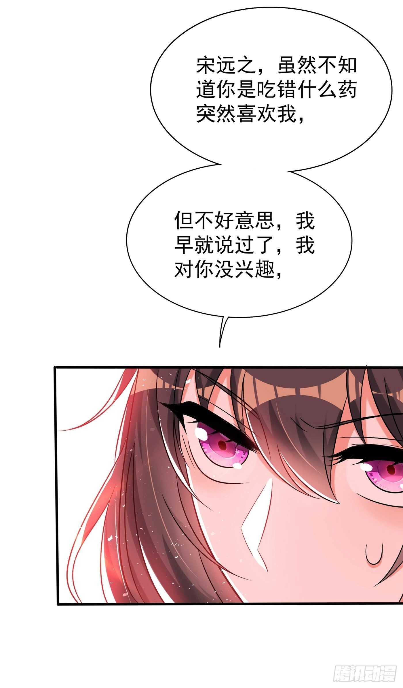 重生空间：大小姐不好惹韩漫全集-第45话 40米的针管听说过没无删减无遮挡章节图片 
